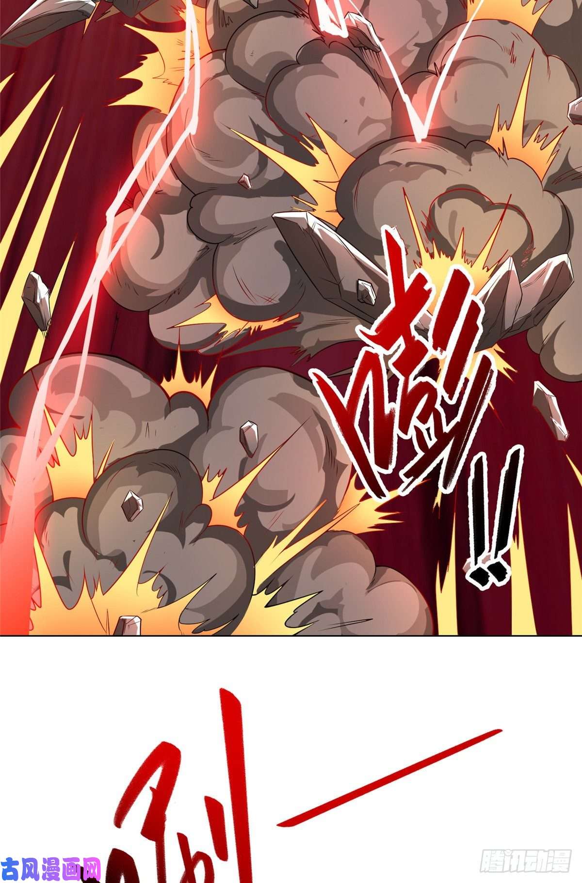 牧龙师108 飞剑斩魔人