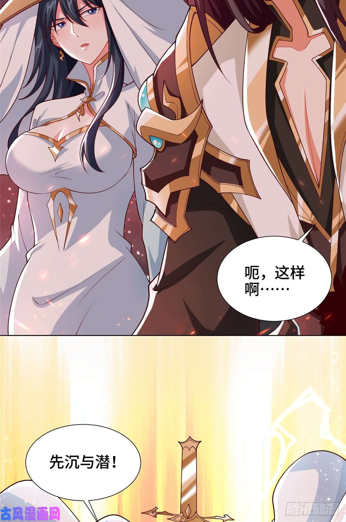 牧龙师108 飞剑斩魔人