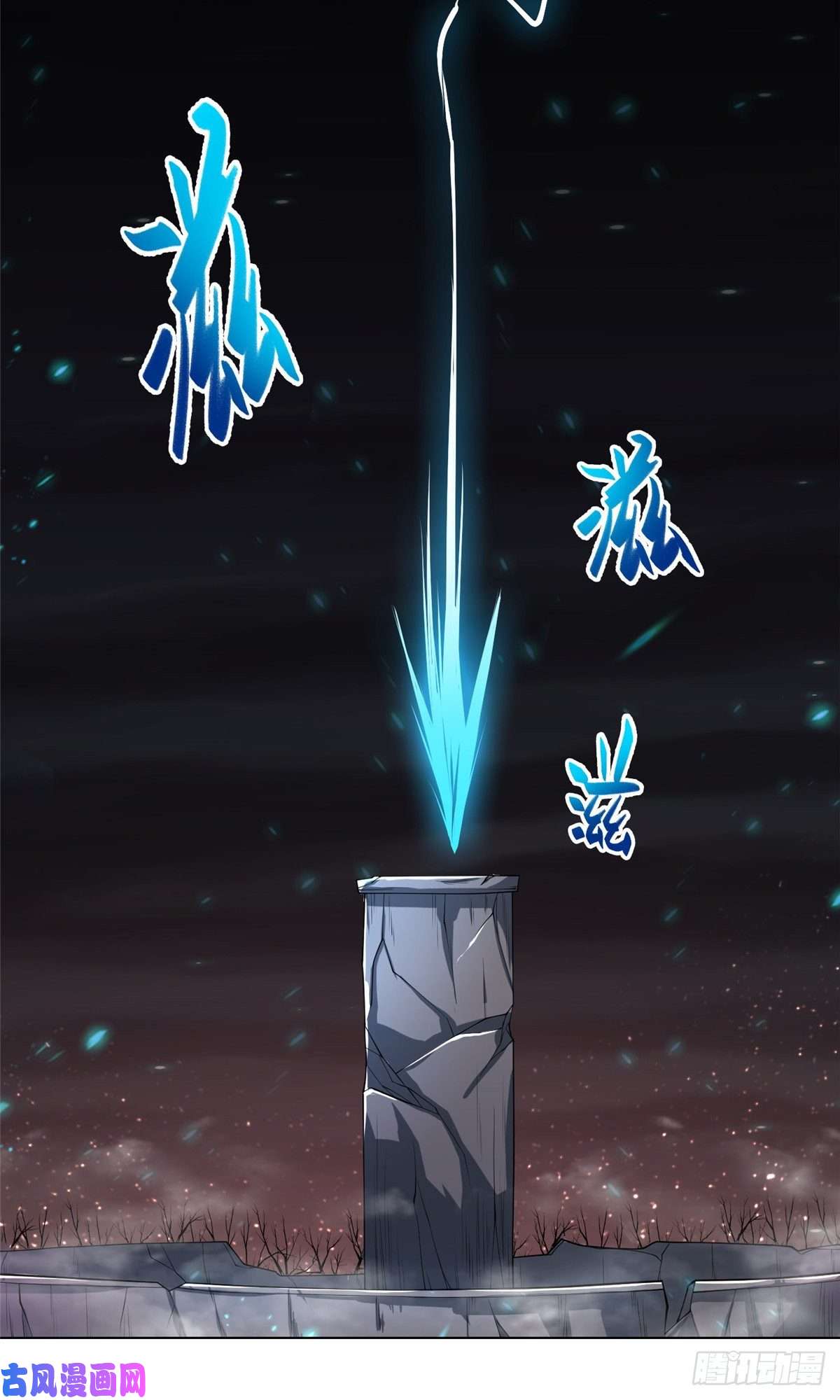 牧龙师108 飞剑斩魔人