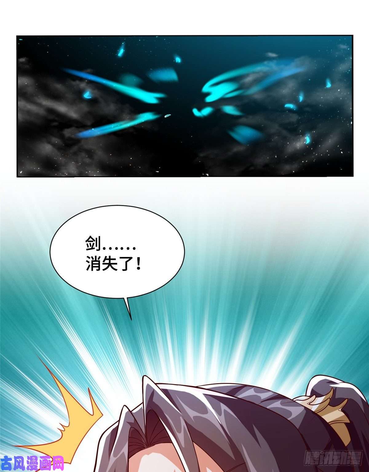 牧龙师108 飞剑斩魔人