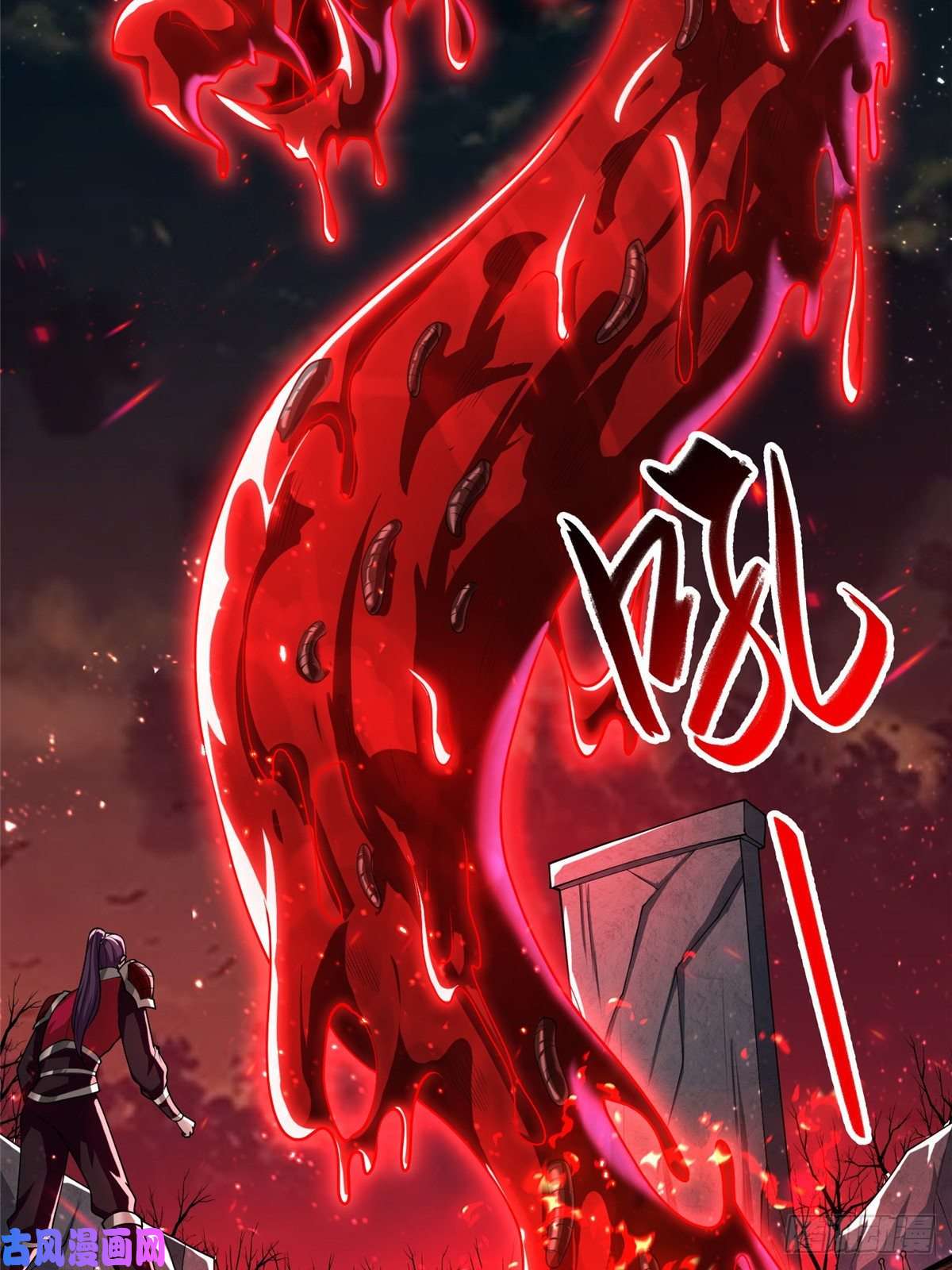 牧龙师108 飞剑斩魔人