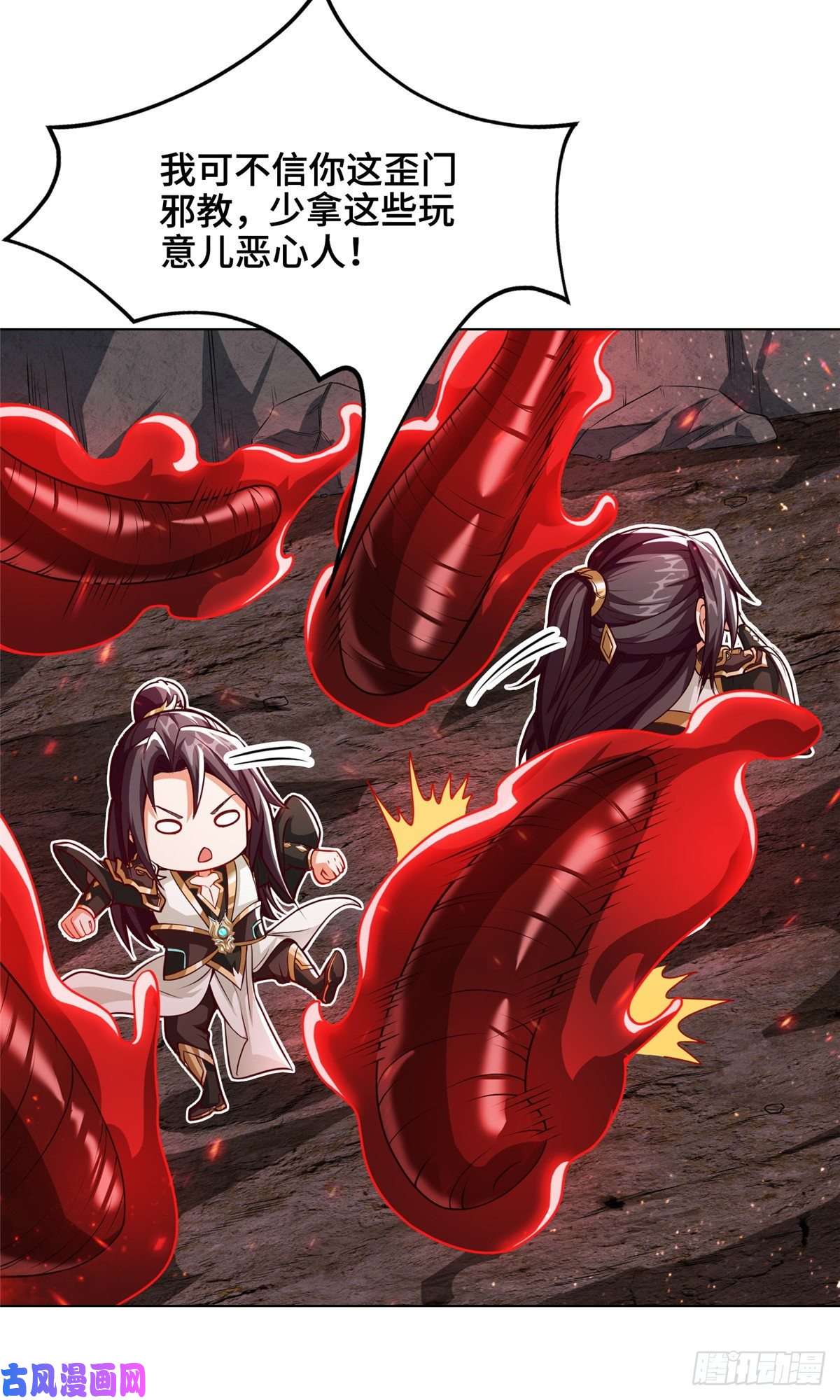 牧龙师108 飞剑斩魔人