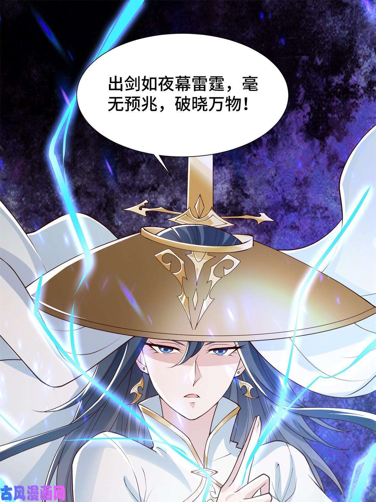 牧龙师109 激斗邪龙