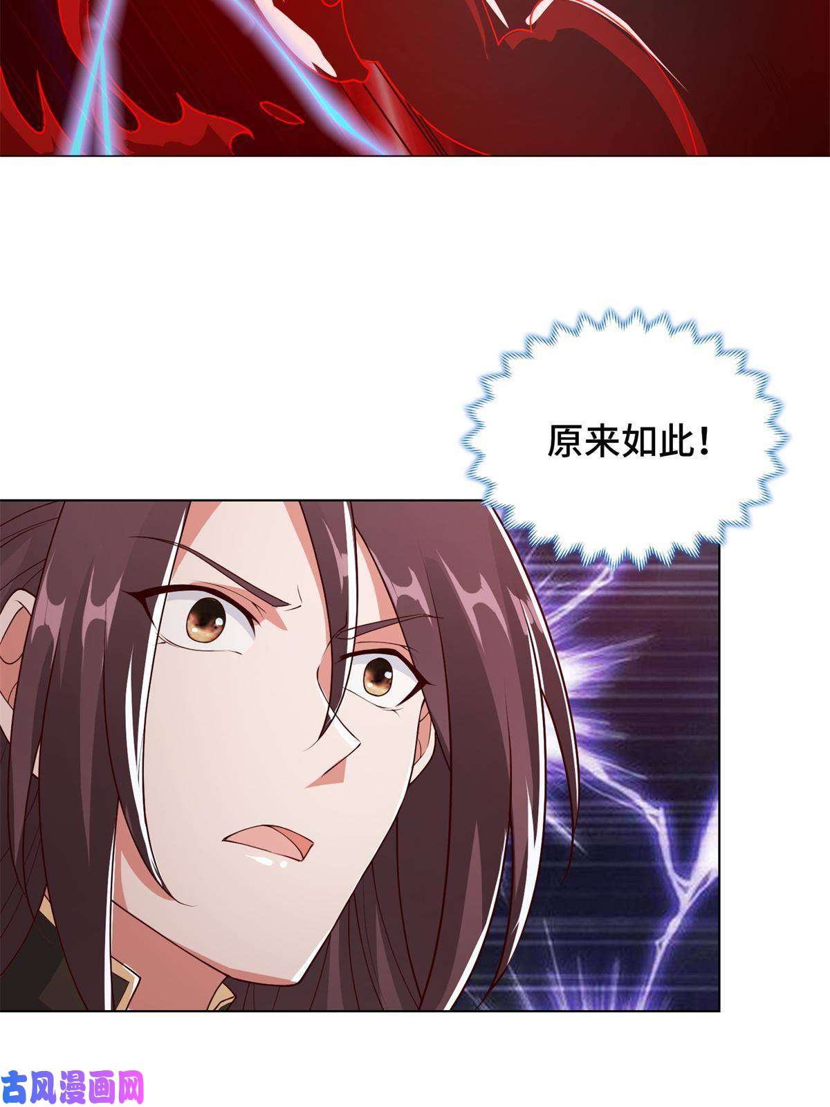 牧龙师109 激斗邪龙