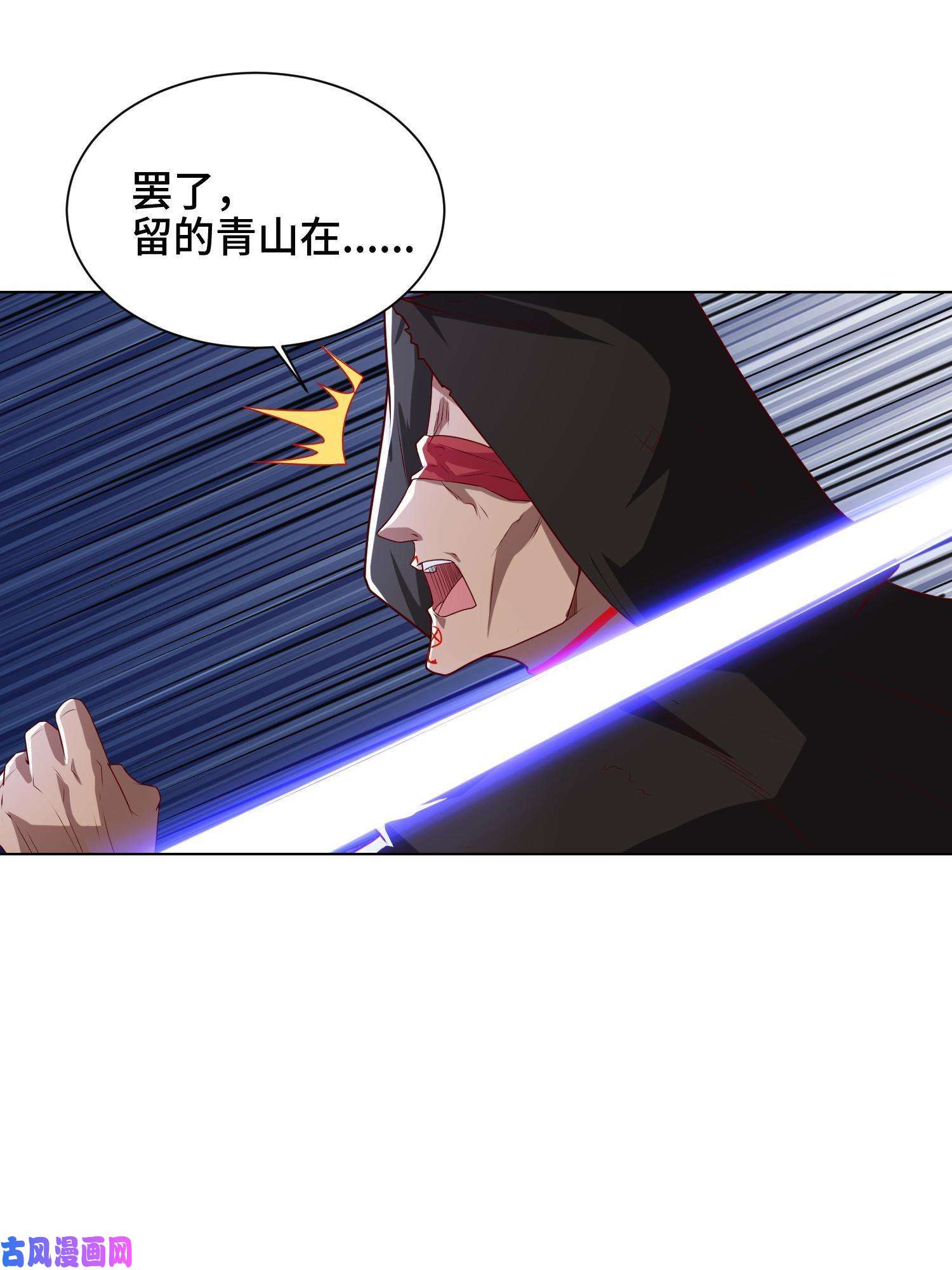 牧龙师110 暗藏玄机的剑鞘？