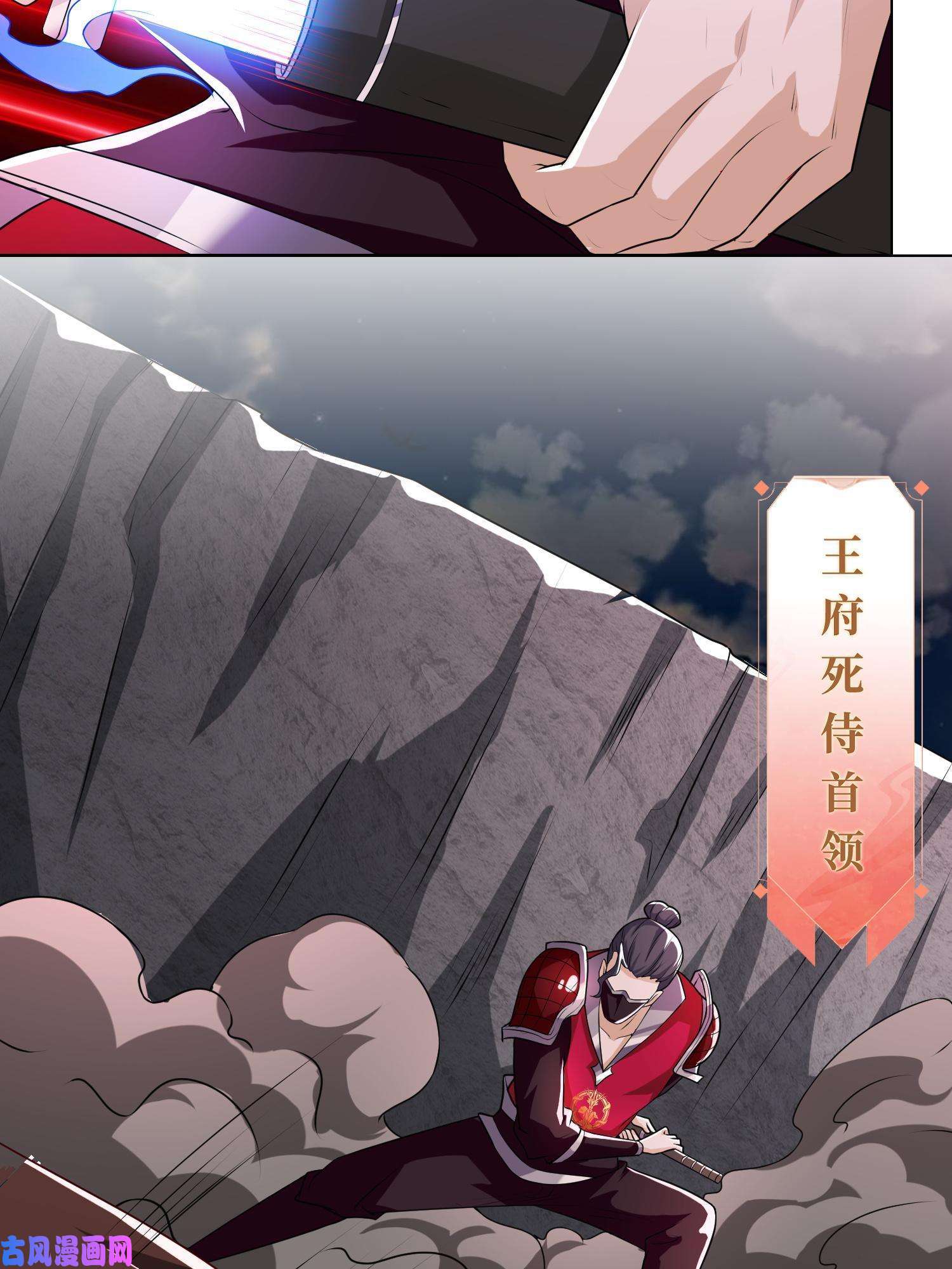 牧龙师110 暗藏玄机的剑鞘？