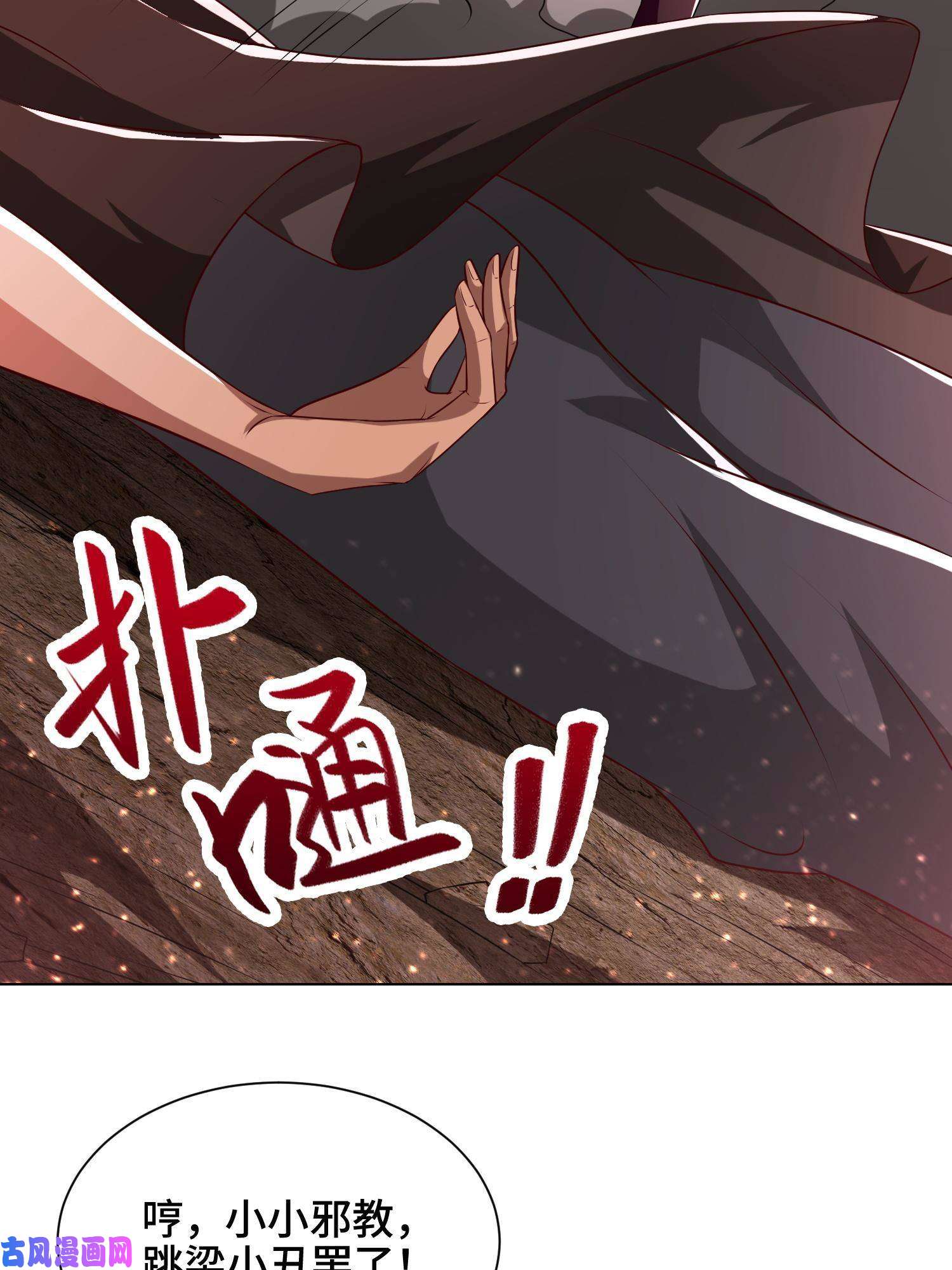牧龙师110 暗藏玄机的剑鞘？