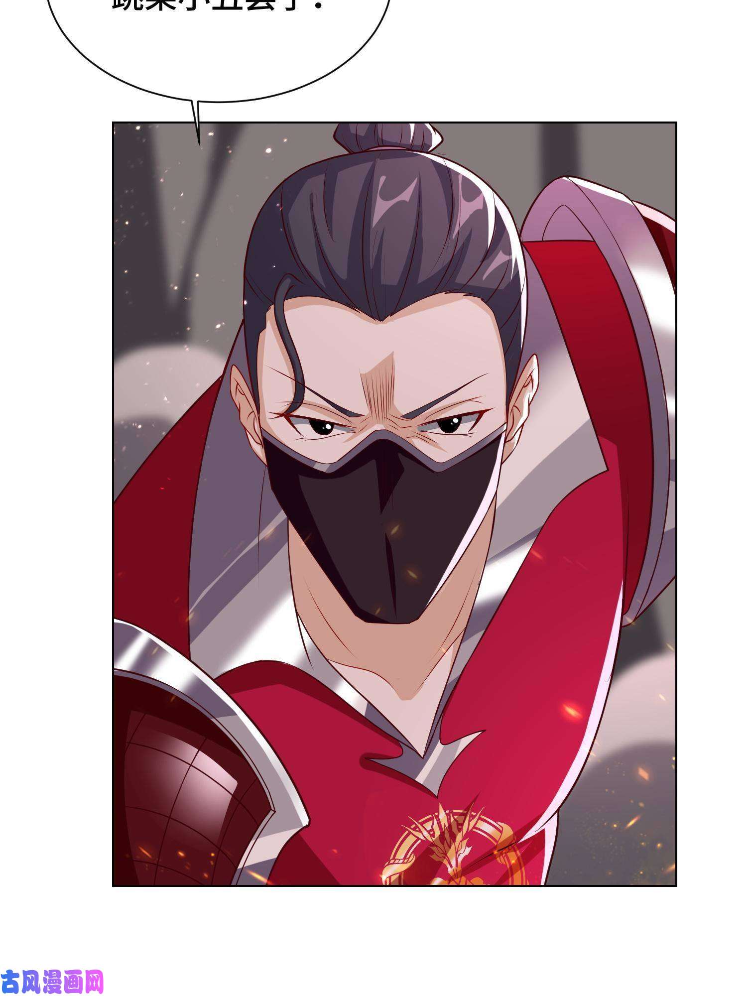 牧龙师110 暗藏玄机的剑鞘？