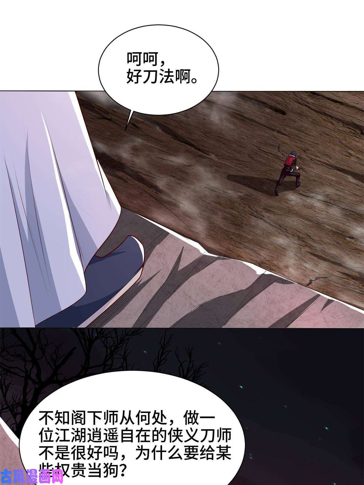 牧龙师110 暗藏玄机的剑鞘？
