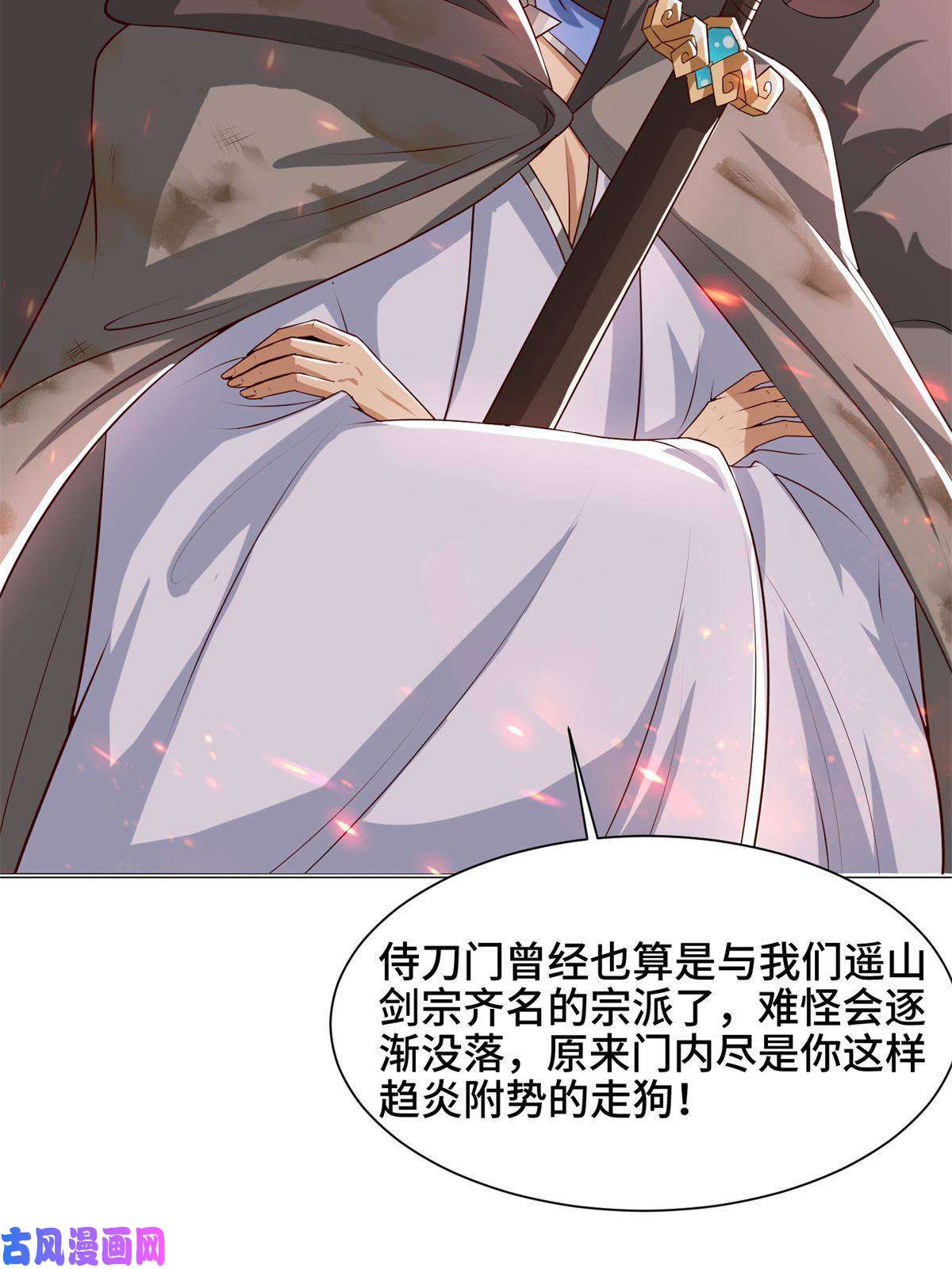 牧龙师110 暗藏玄机的剑鞘？