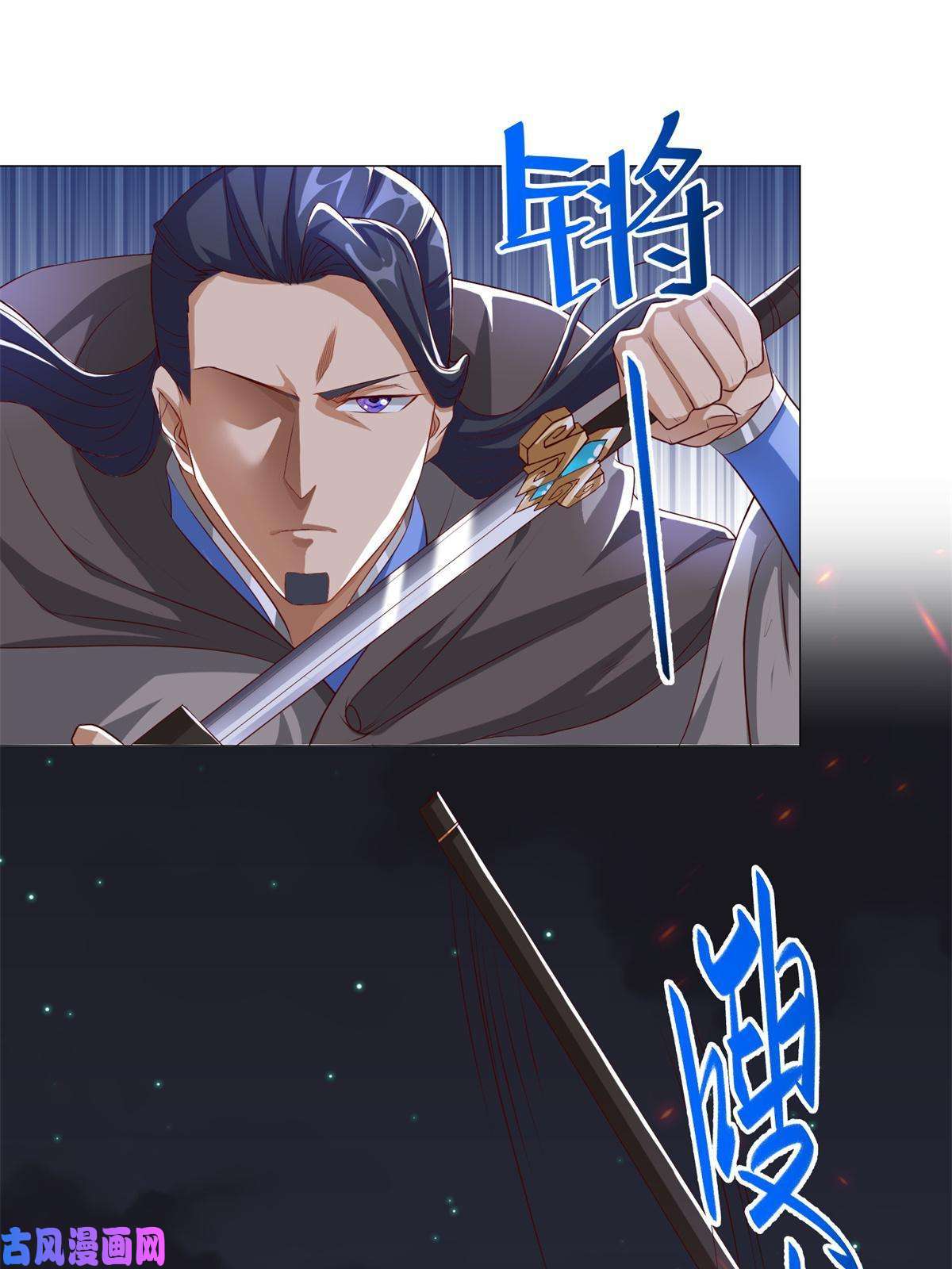 牧龙师110 暗藏玄机的剑鞘？