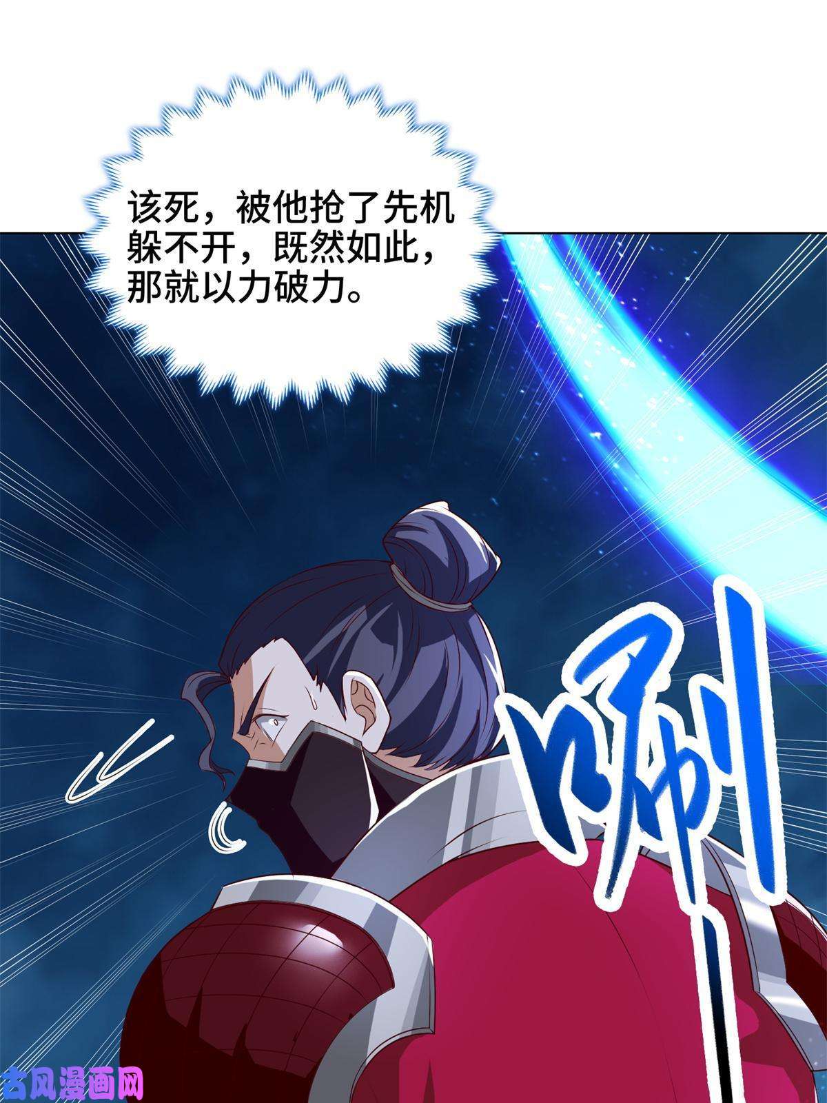 牧龙师110 暗藏玄机的剑鞘？