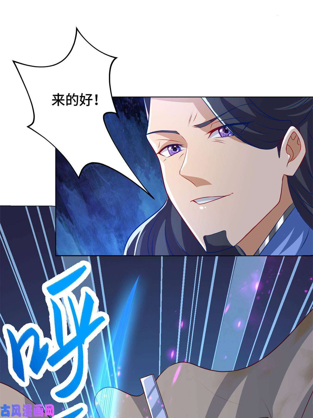 牧龙师110 暗藏玄机的剑鞘？