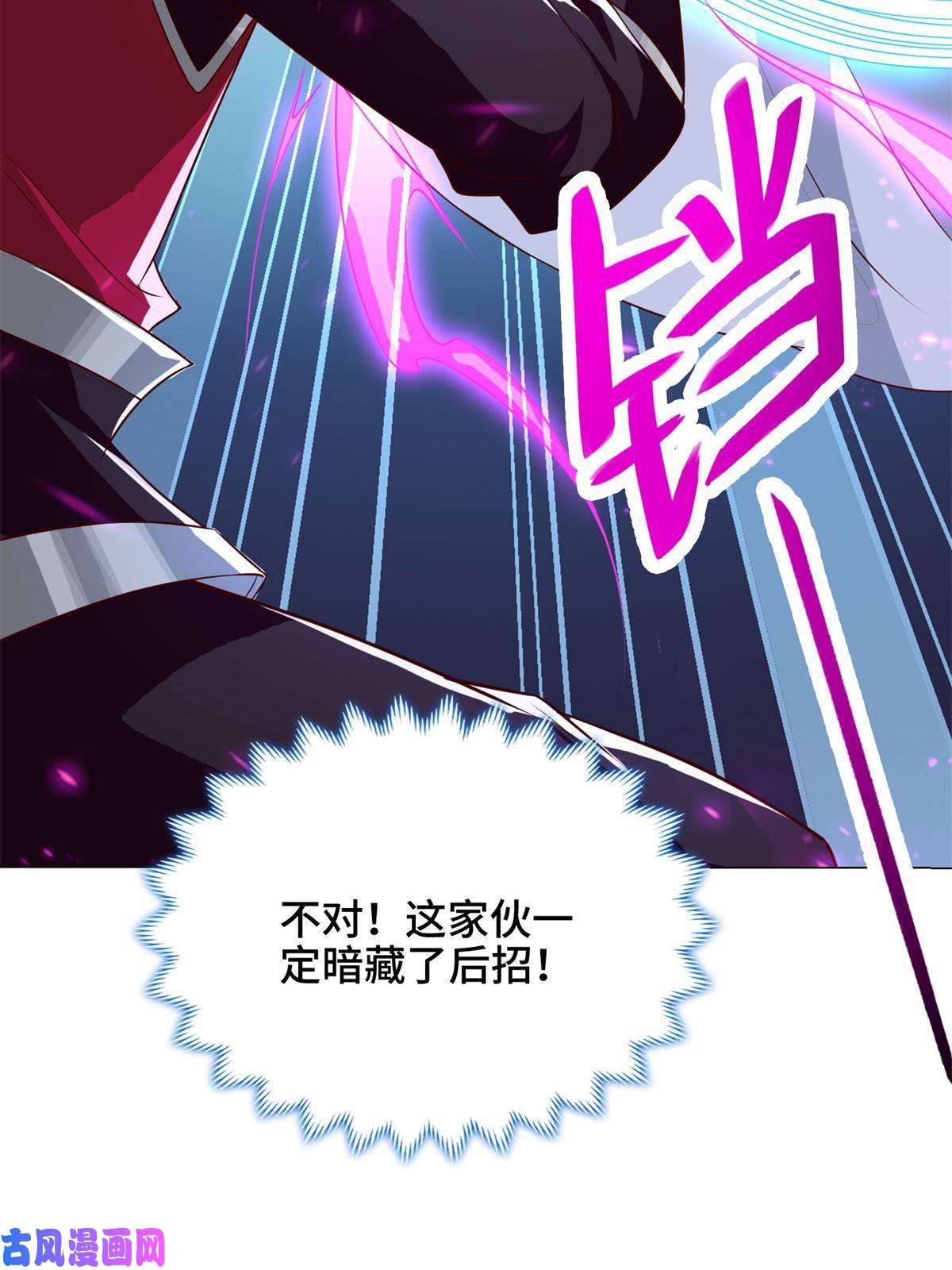 牧龙师110 暗藏玄机的剑鞘？
