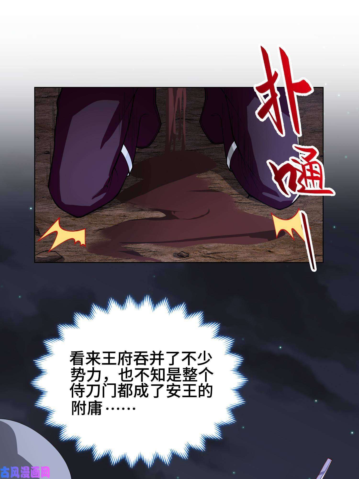 牧龙师110 暗藏玄机的剑鞘？