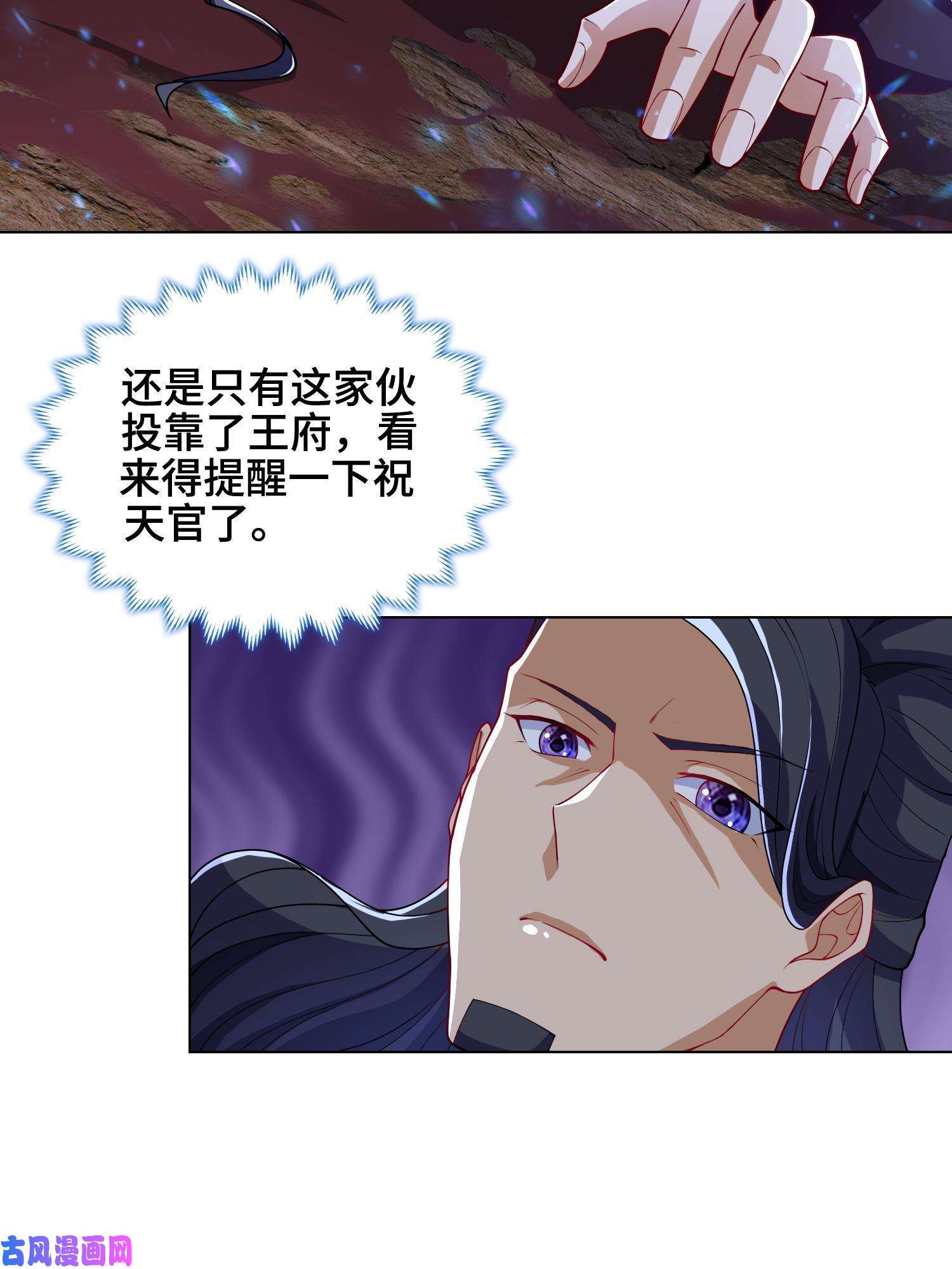 牧龙师110 暗藏玄机的剑鞘？