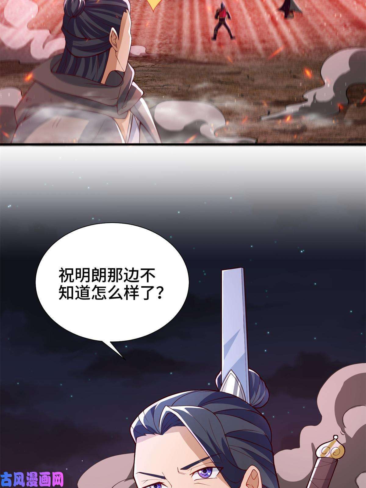 牧龙师110 暗藏玄机的剑鞘？