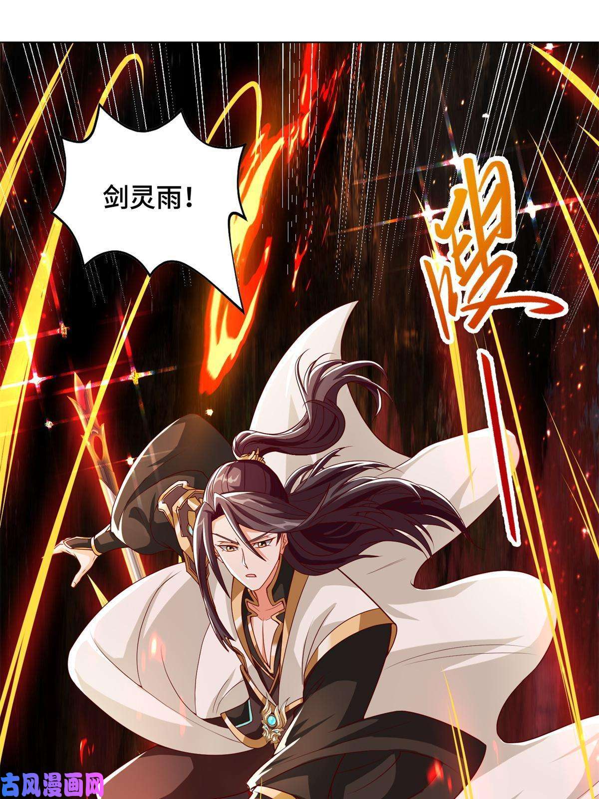 牧龙师110 暗藏玄机的剑鞘？