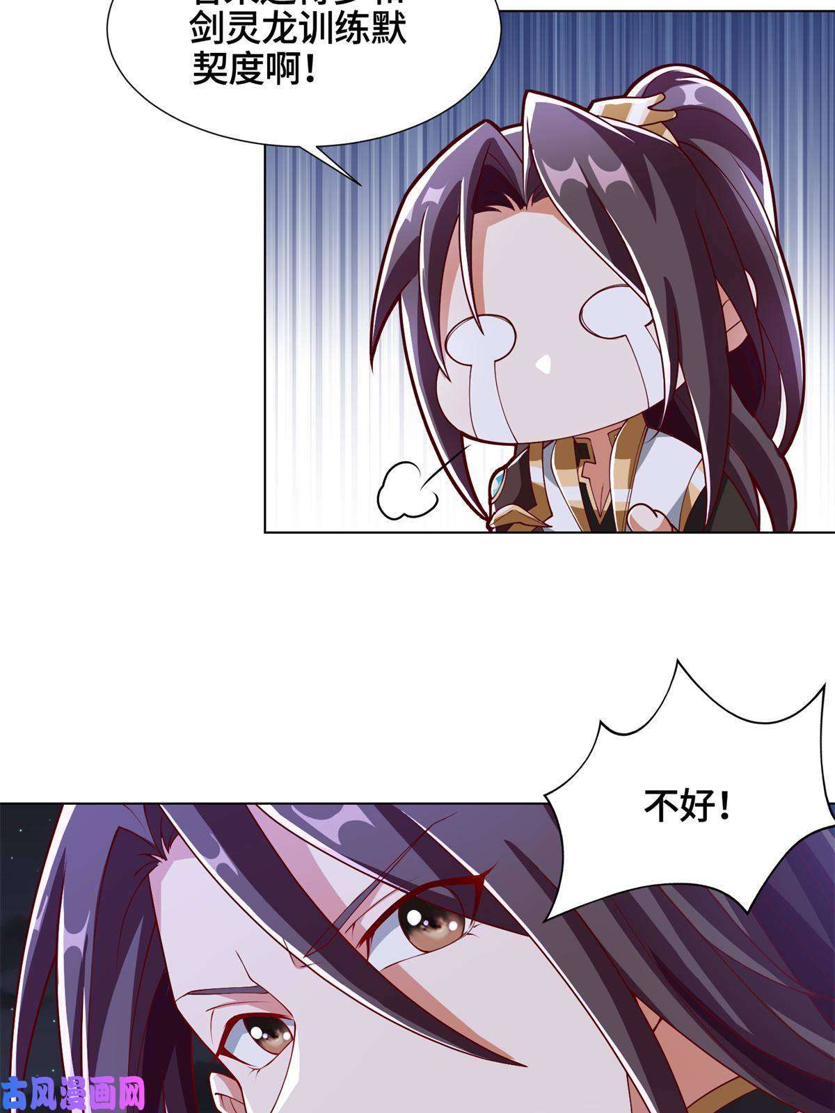 牧龙师111 双剑诛邪龙！