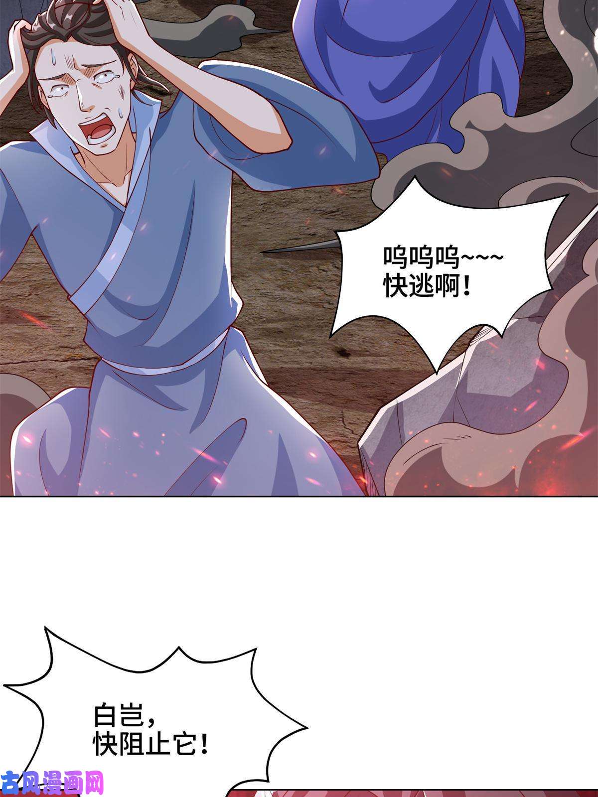 牧龙师111 双剑诛邪龙！