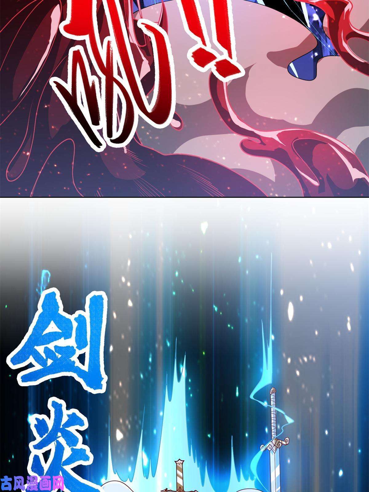 牧龙师111 双剑诛邪龙！