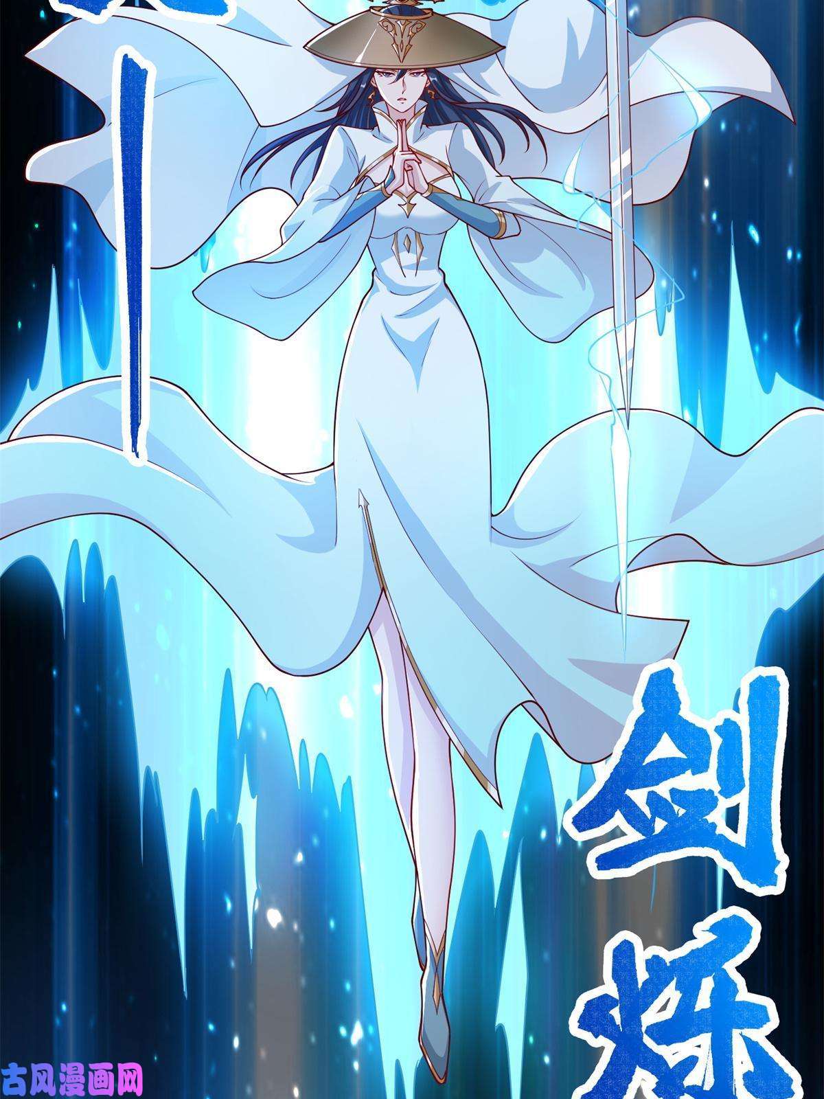 牧龙师111 双剑诛邪龙！