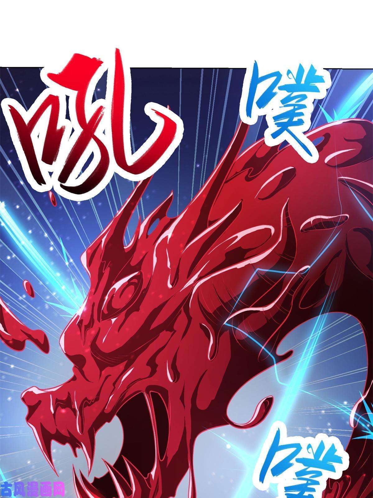 牧龙师111 双剑诛邪龙！