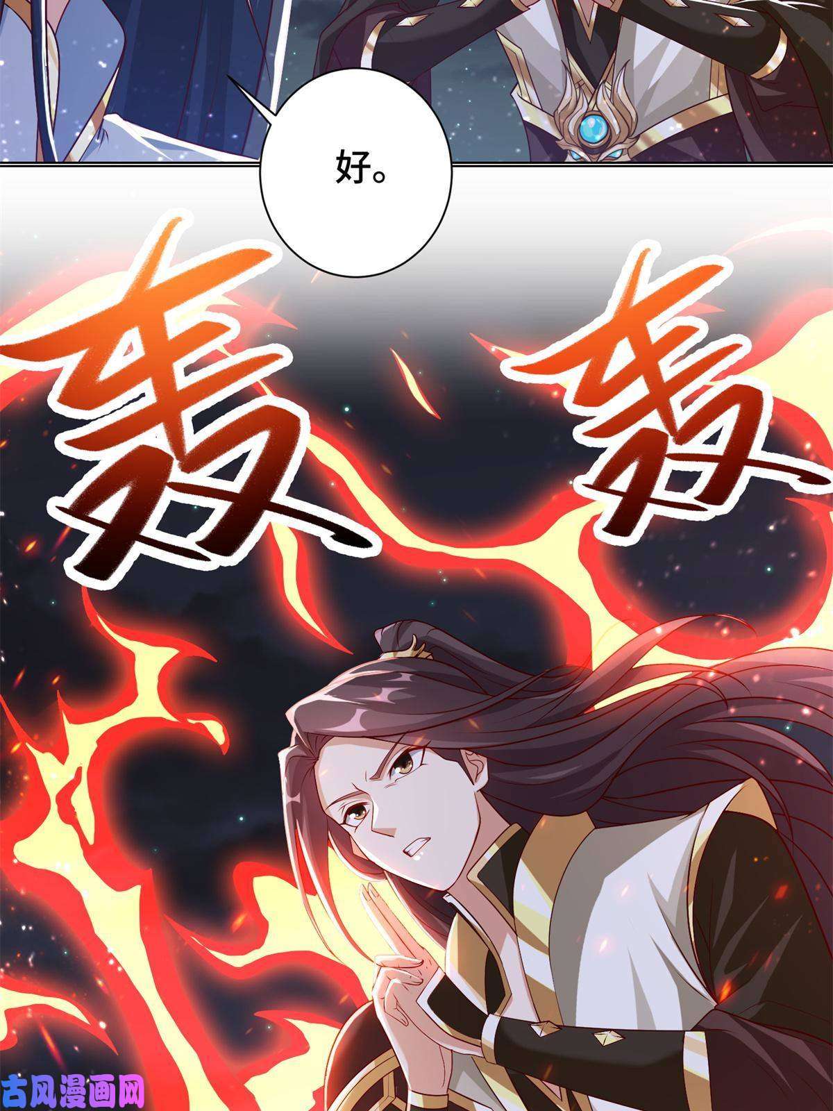 牧龙师111 双剑诛邪龙！