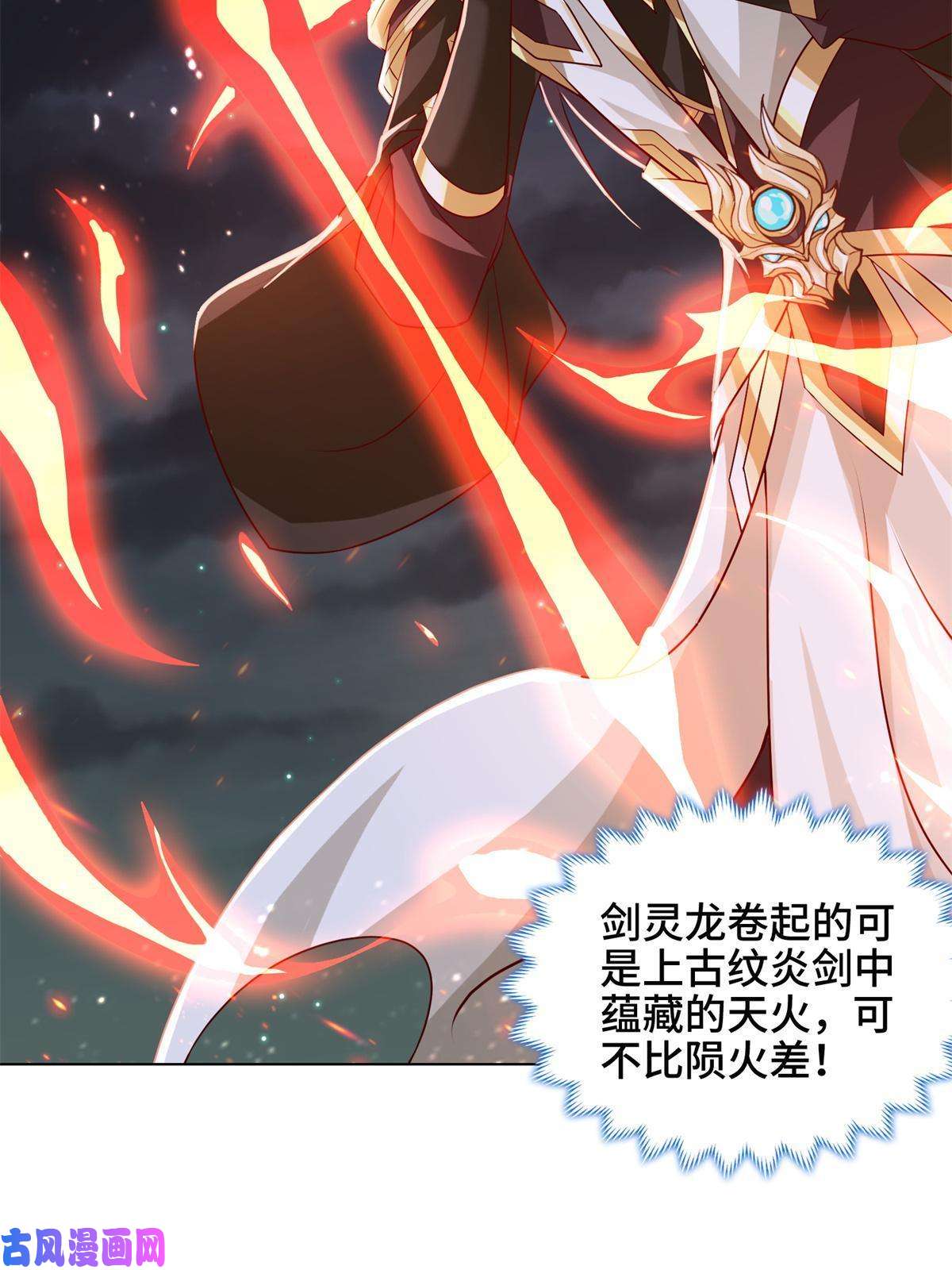 牧龙师111 双剑诛邪龙！
