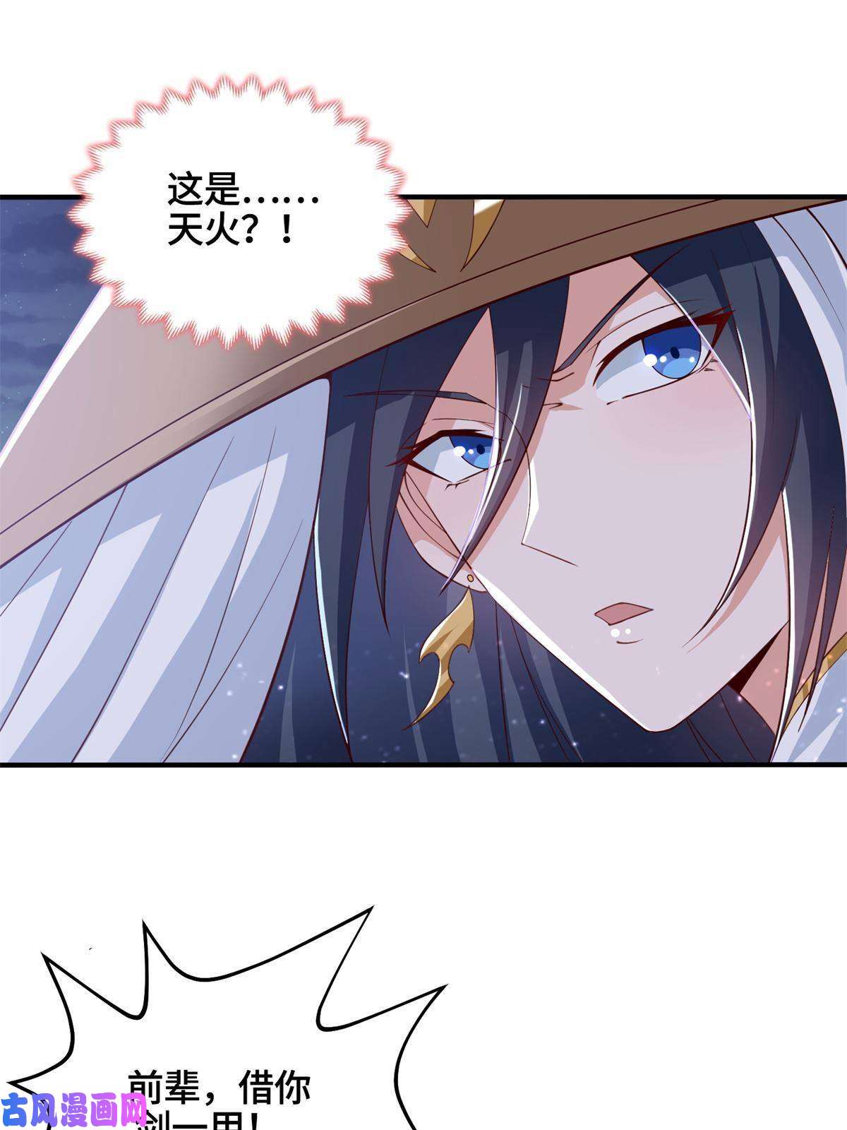 牧龙师111 双剑诛邪龙！