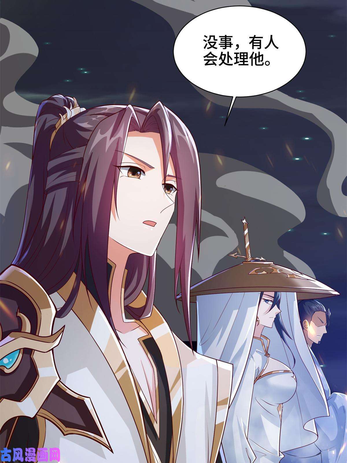 牧龙师112 抵达缈国