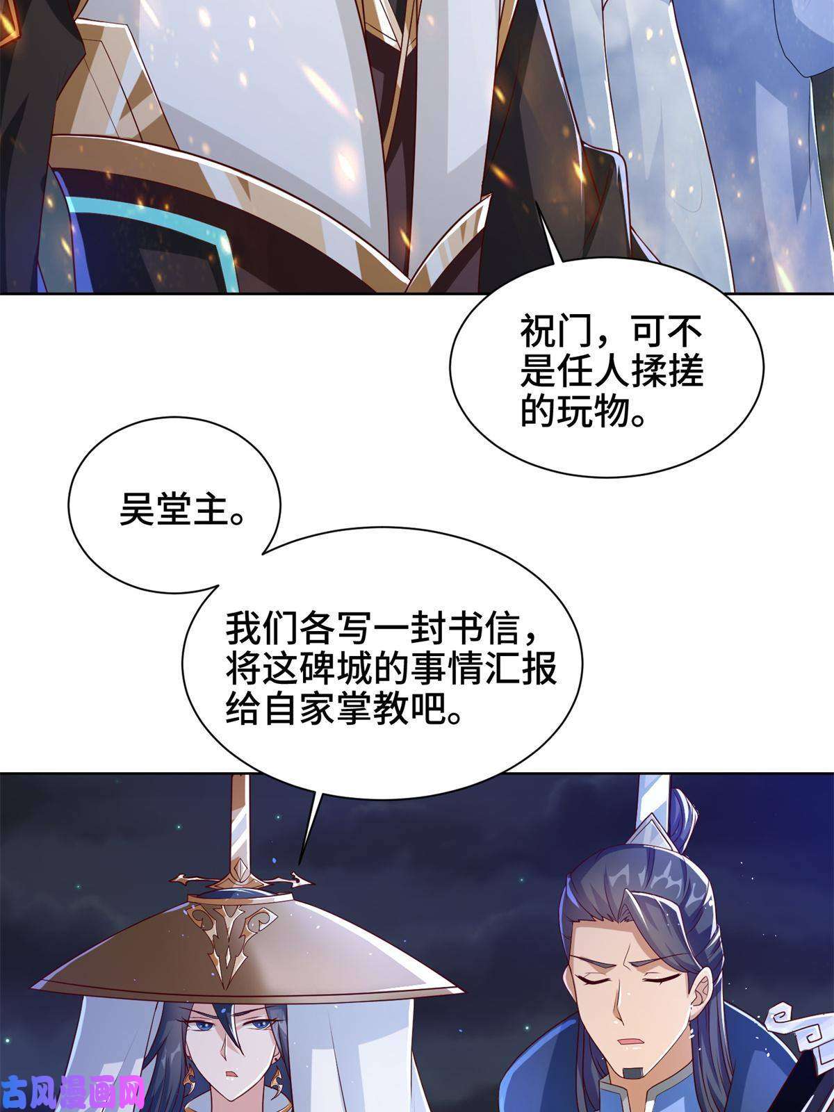 牧龙师112 抵达缈国
