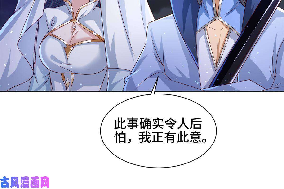 牧龙师112 抵达缈国