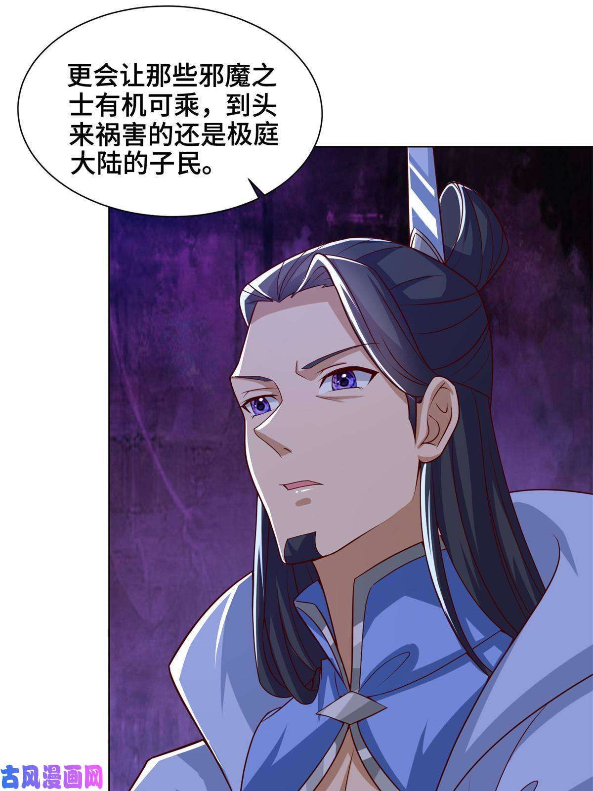 牧龙师112 抵达缈国