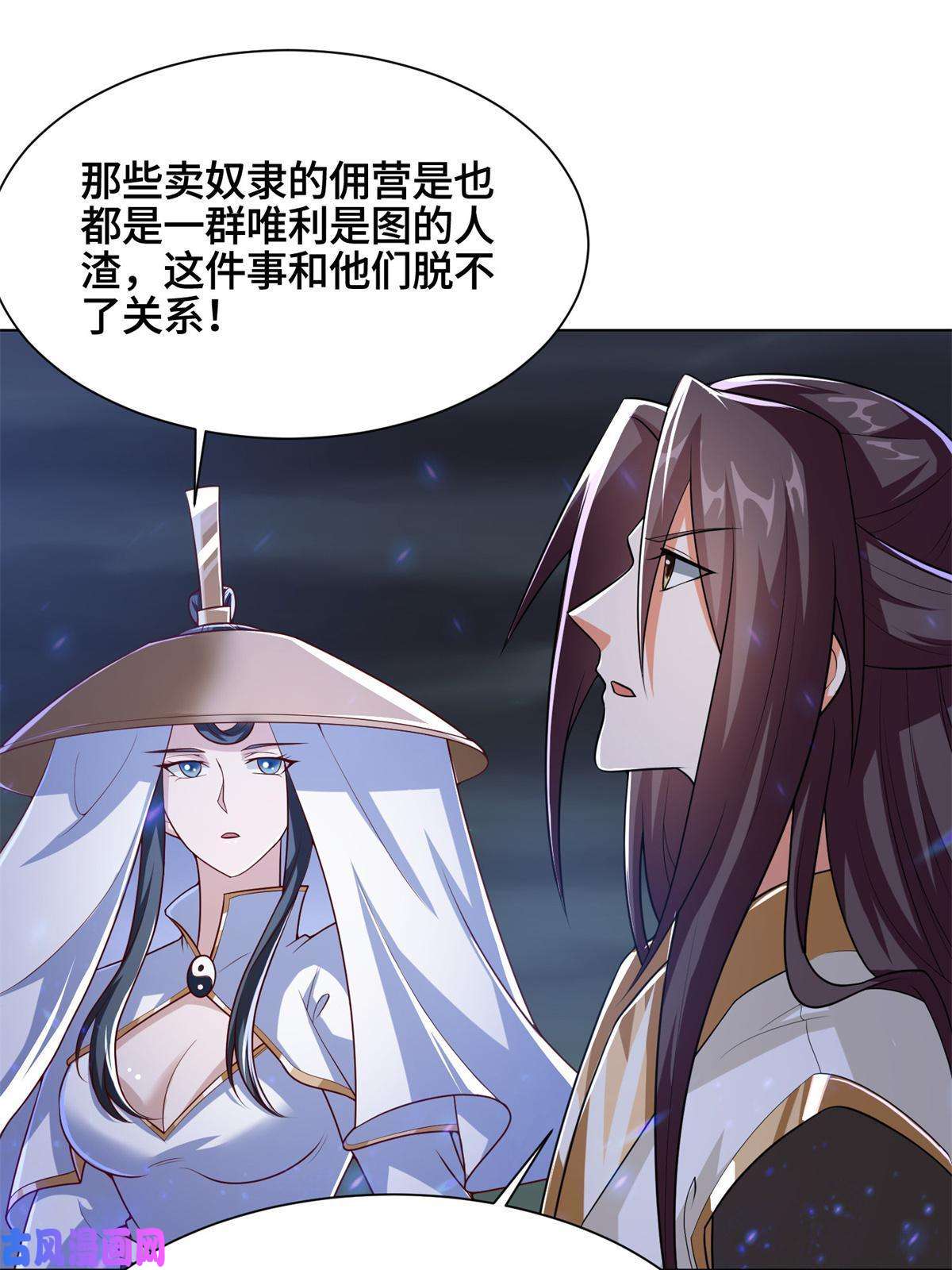 牧龙师112 抵达缈国