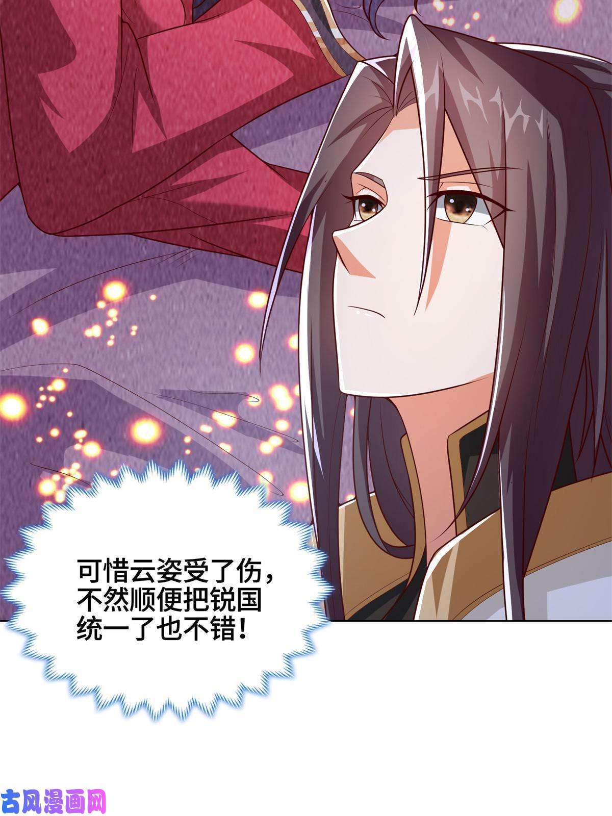 牧龙师112 抵达缈国