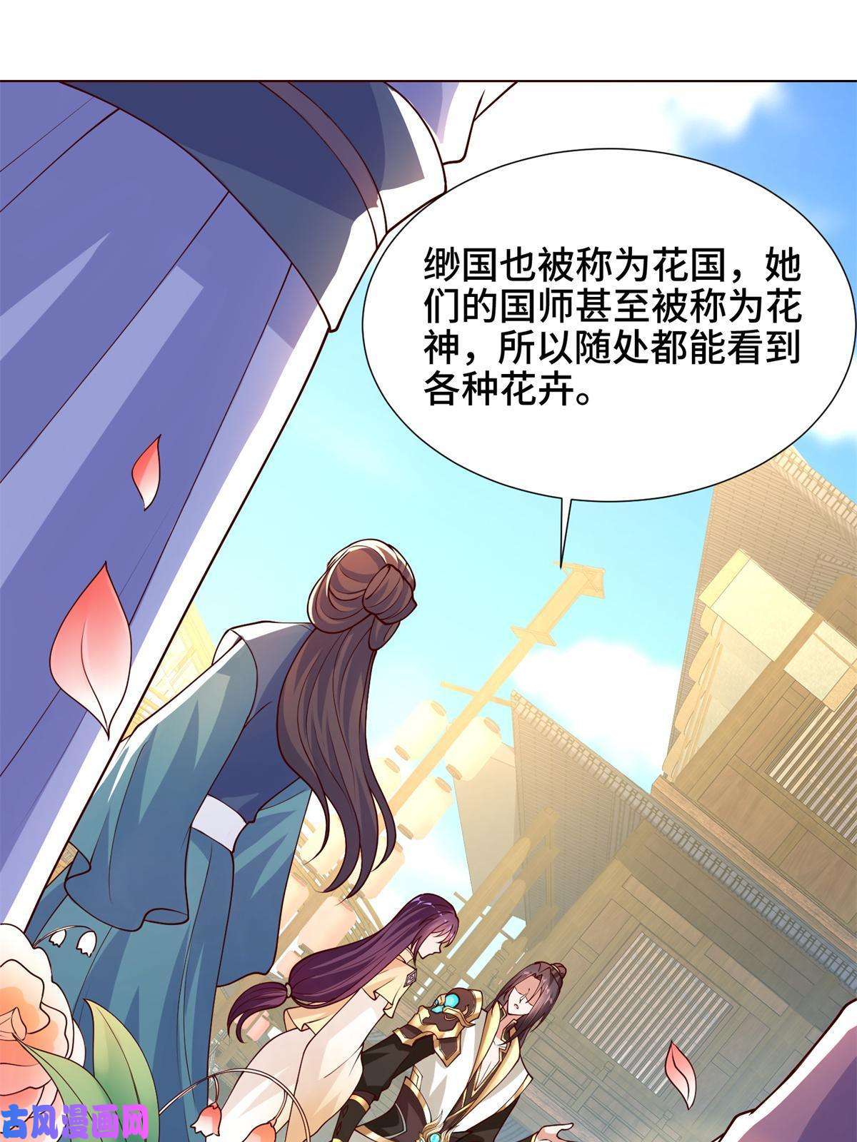 牧龙师112 抵达缈国