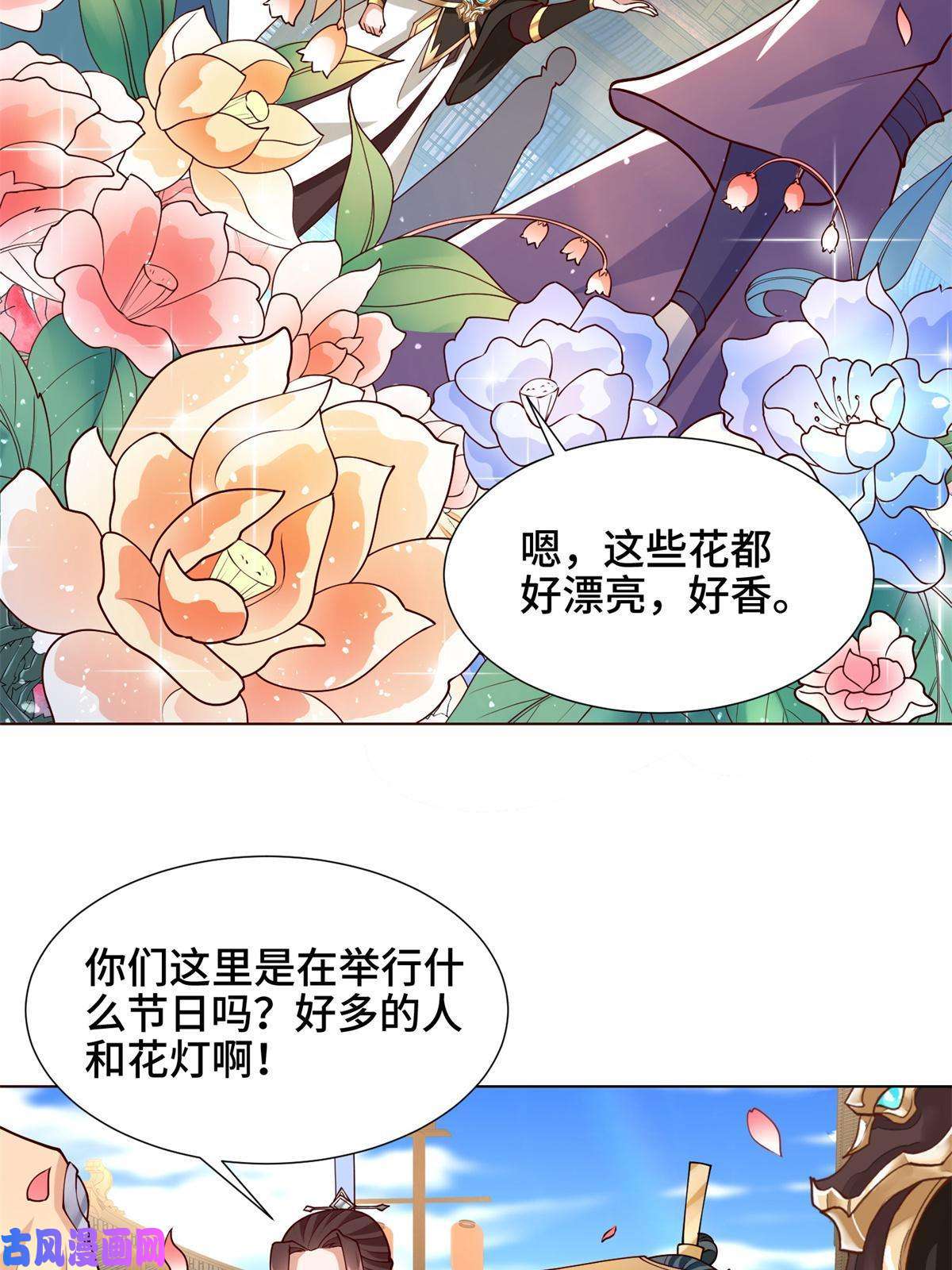 牧龙师112 抵达缈国