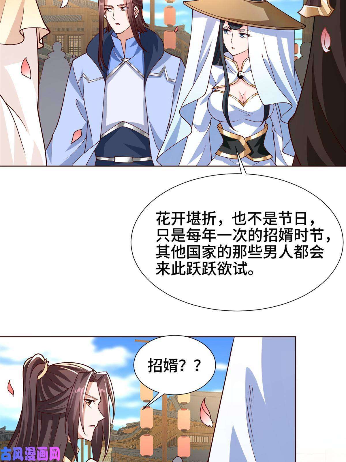 牧龙师112 抵达缈国