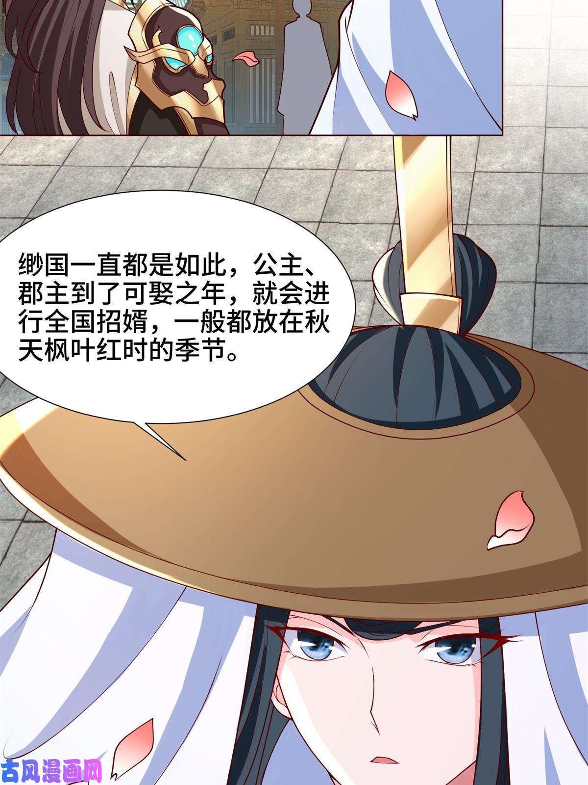 牧龙师112 抵达缈国