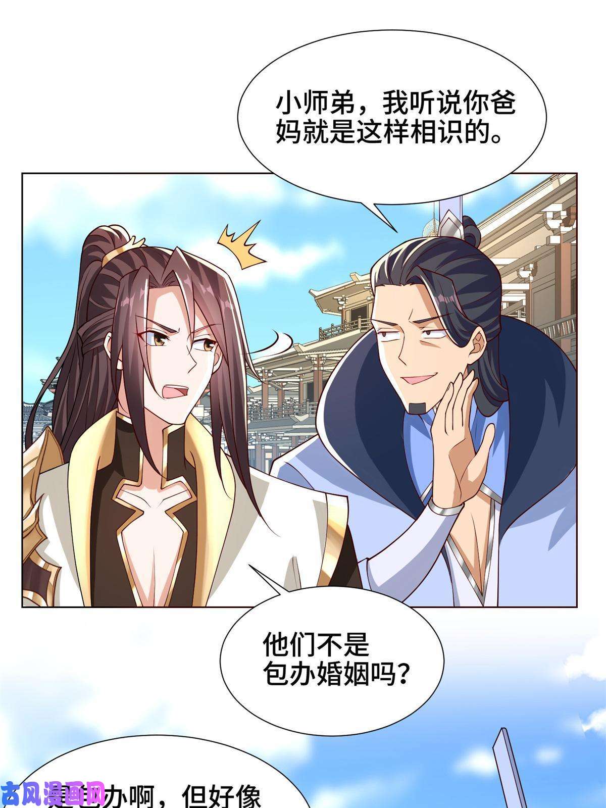 牧龙师112 抵达缈国