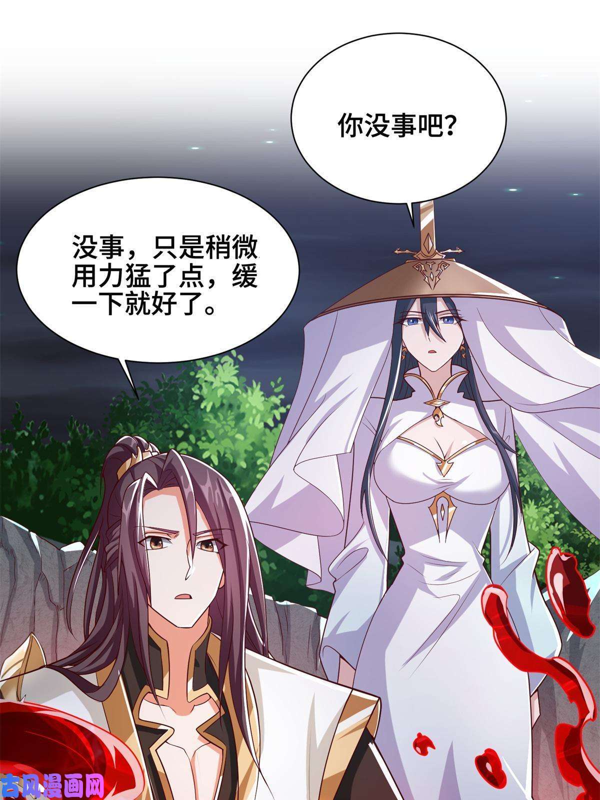 牧龙师112 抵达缈国