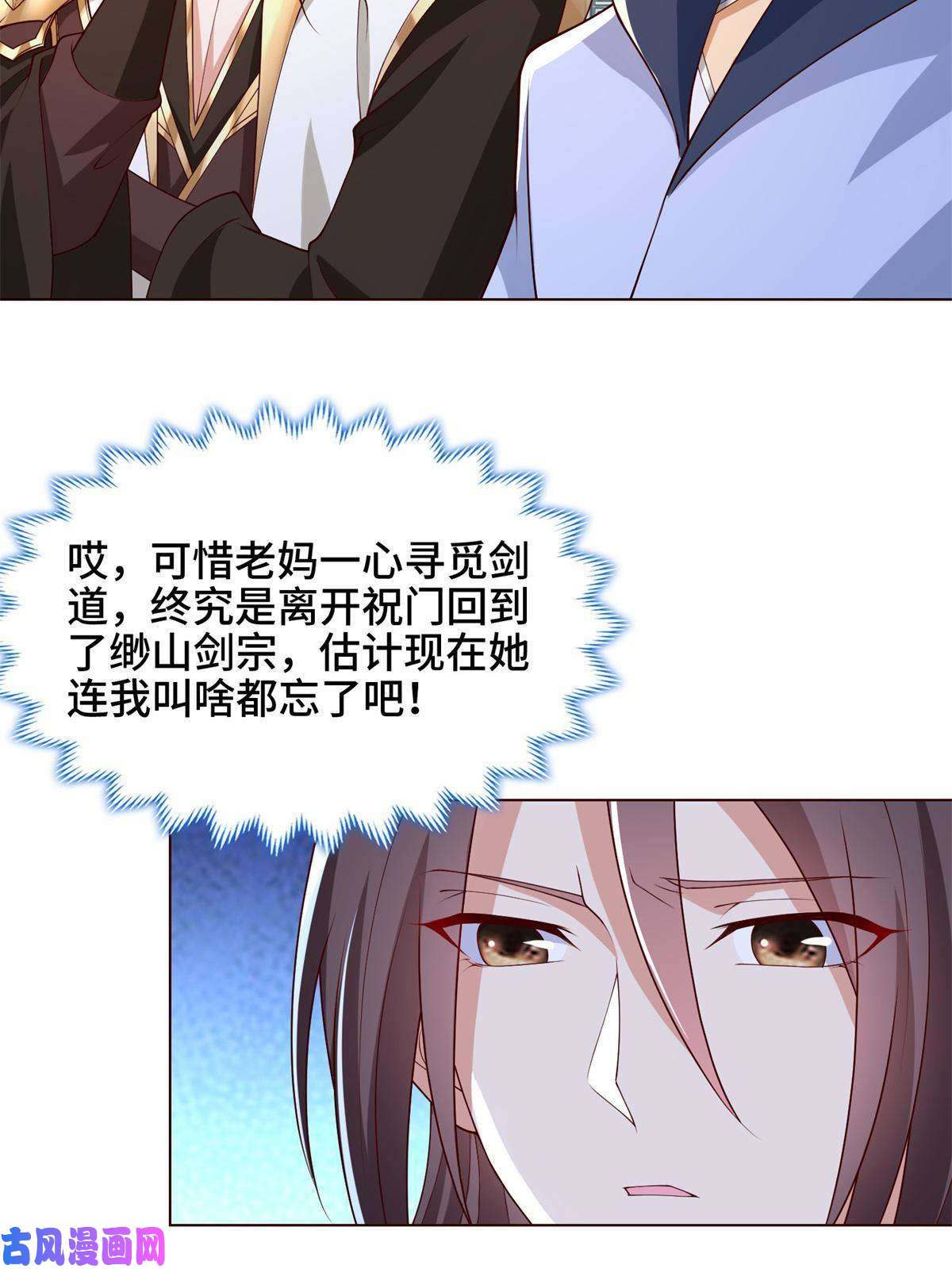 牧龙师112 抵达缈国