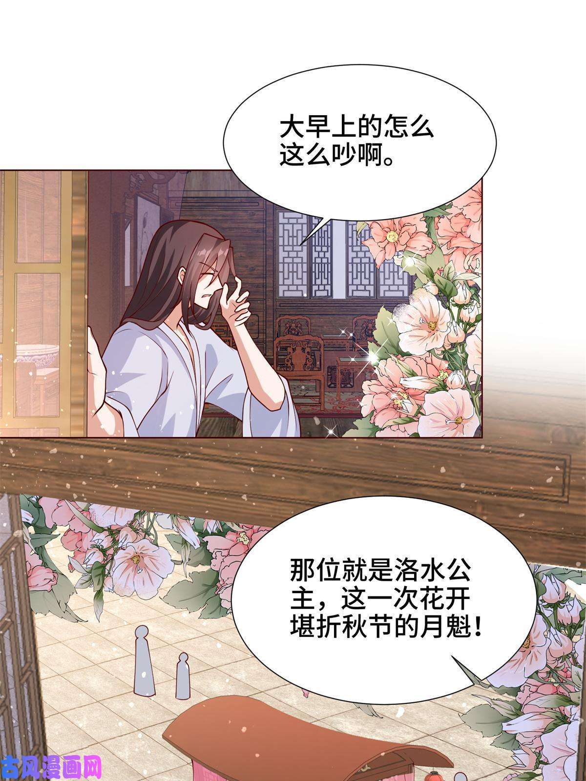 牧龙师112 抵达缈国