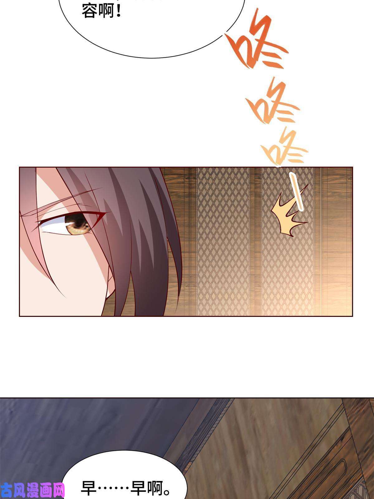 牧龙师112 抵达缈国