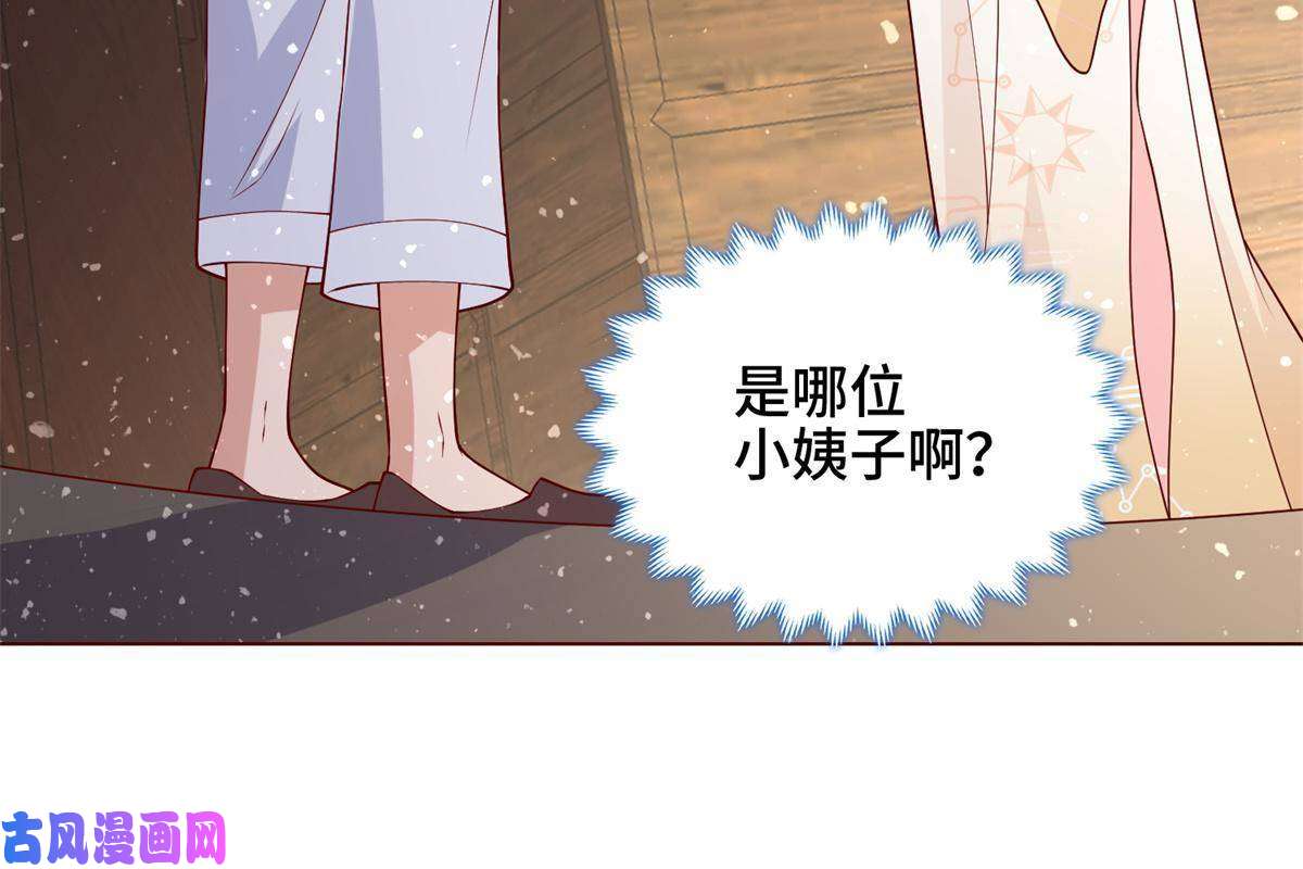 牧龙师112 抵达缈国