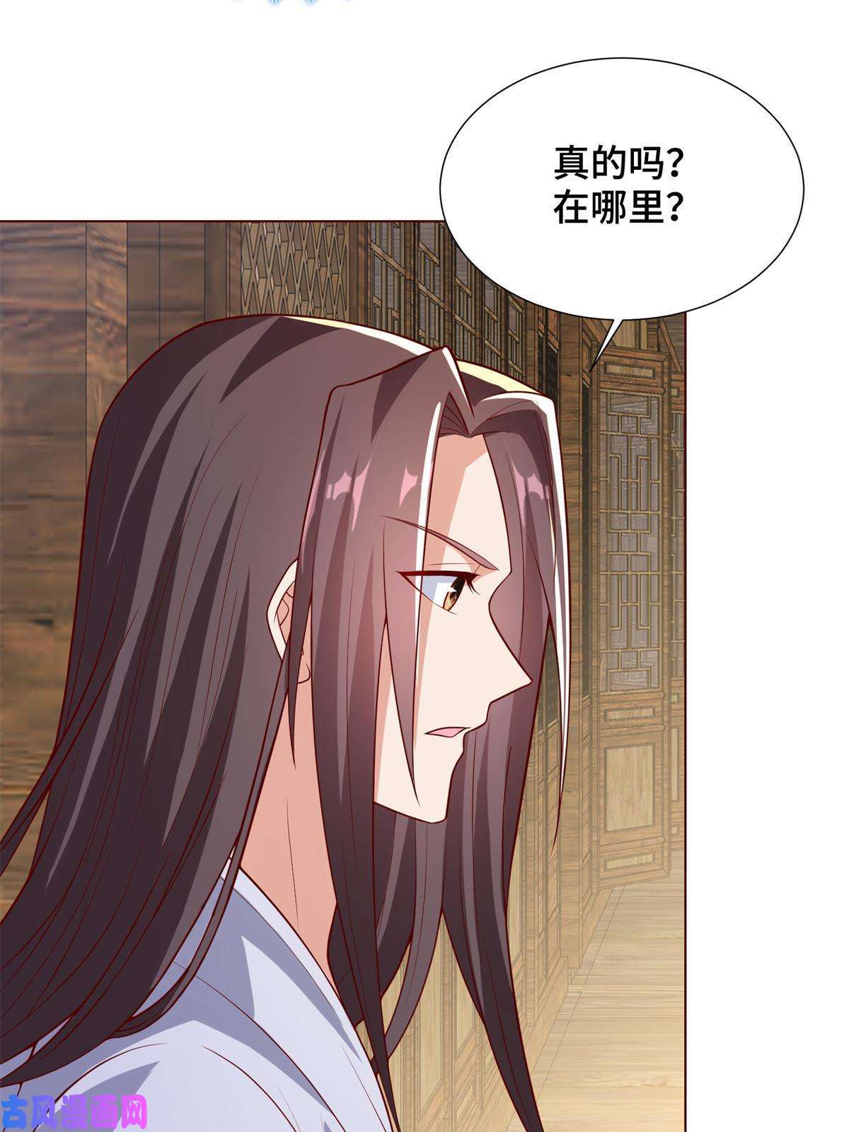 牧龙师112 抵达缈国