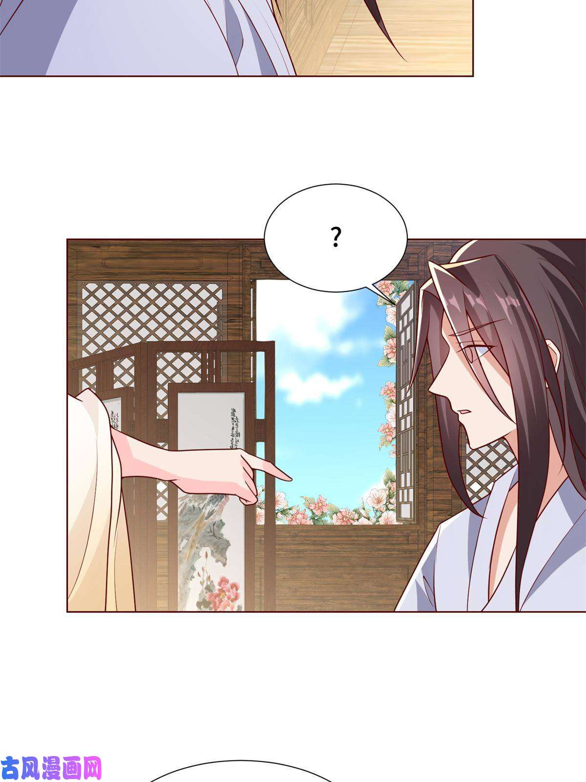 牧龙师112 抵达缈国