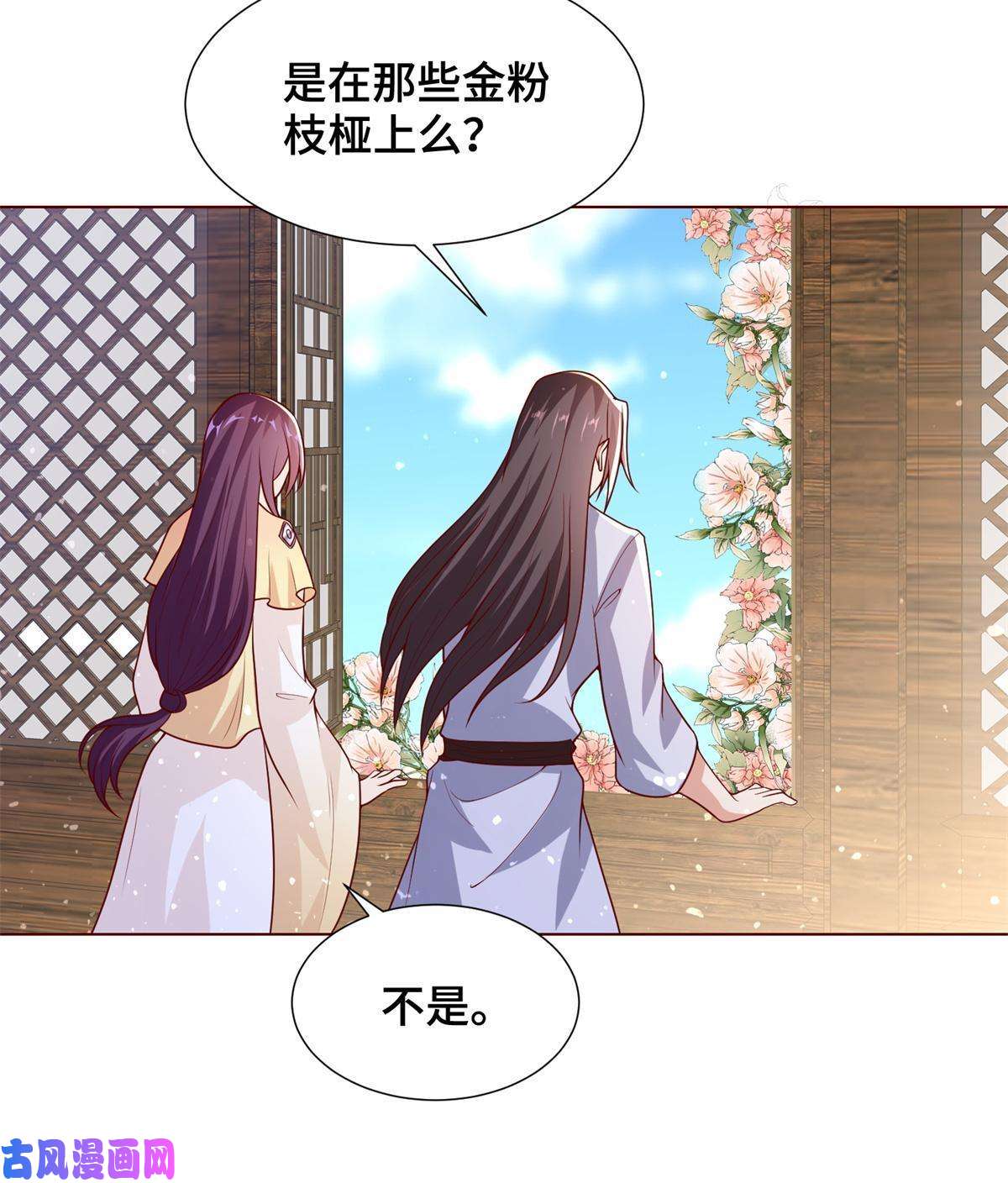 牧龙师112 抵达缈国