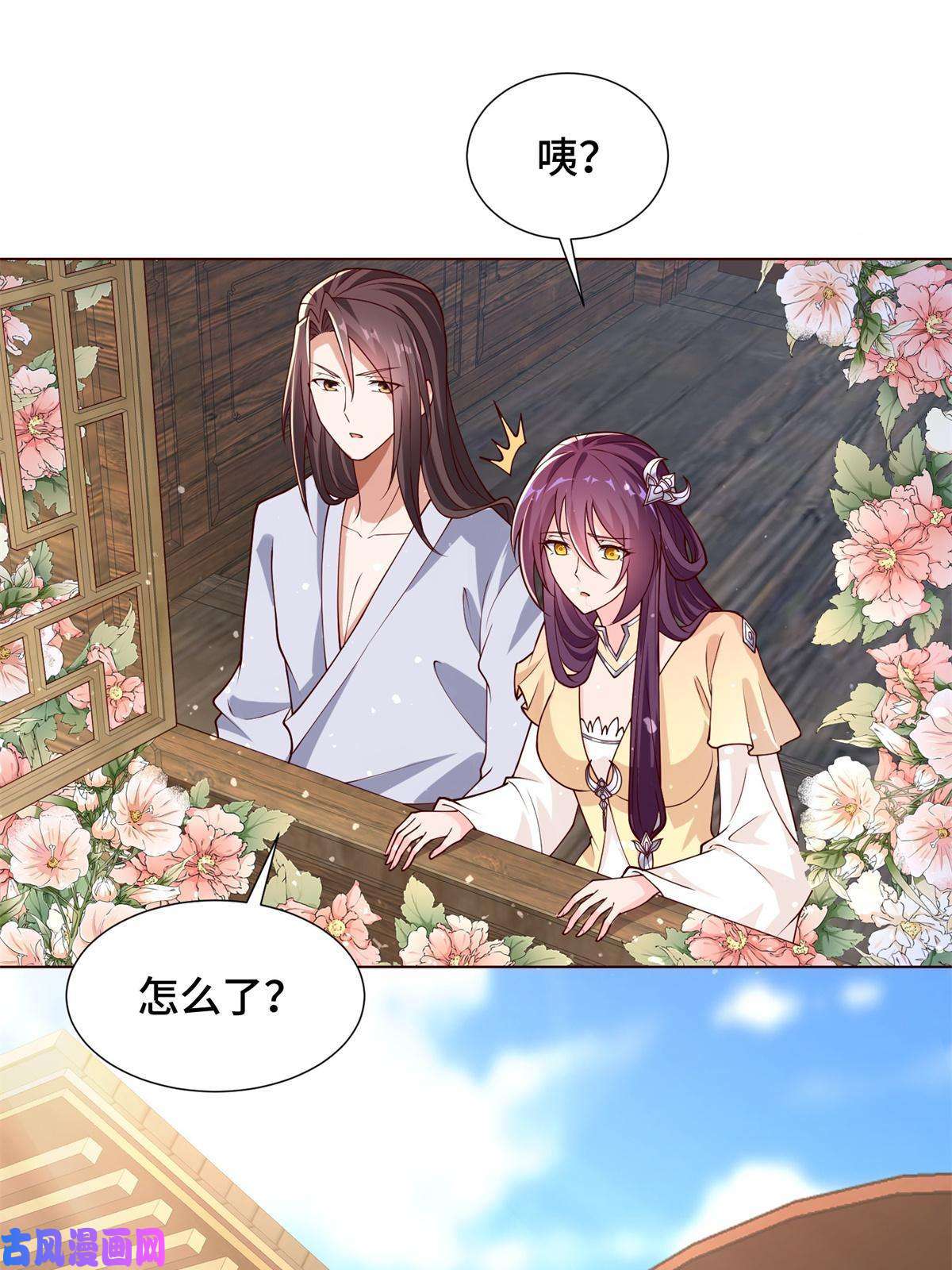 牧龙师112 抵达缈国